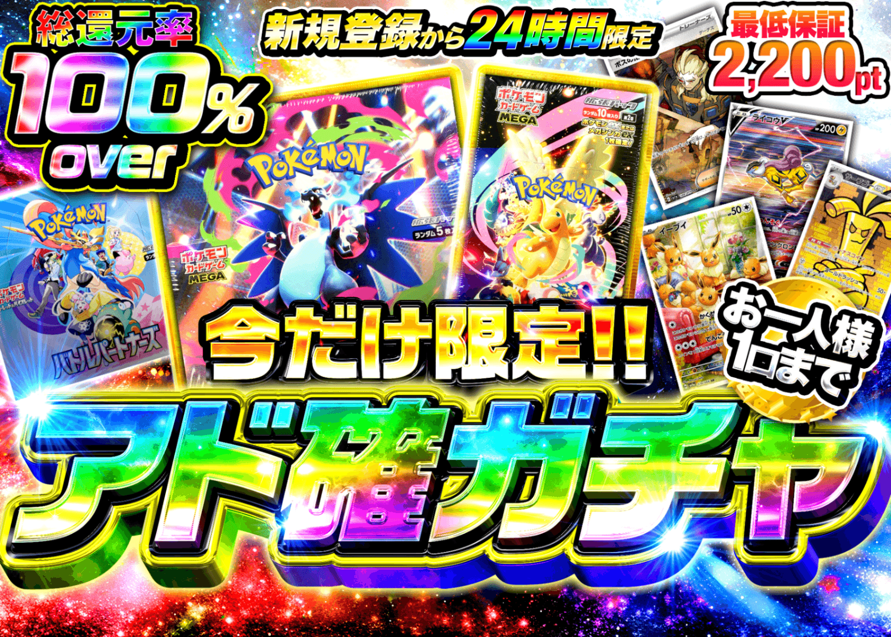 มิสเตอรี่แพ็ค  新規 アド確ガチャ | Clove มิสเตอรี่แพ็ค