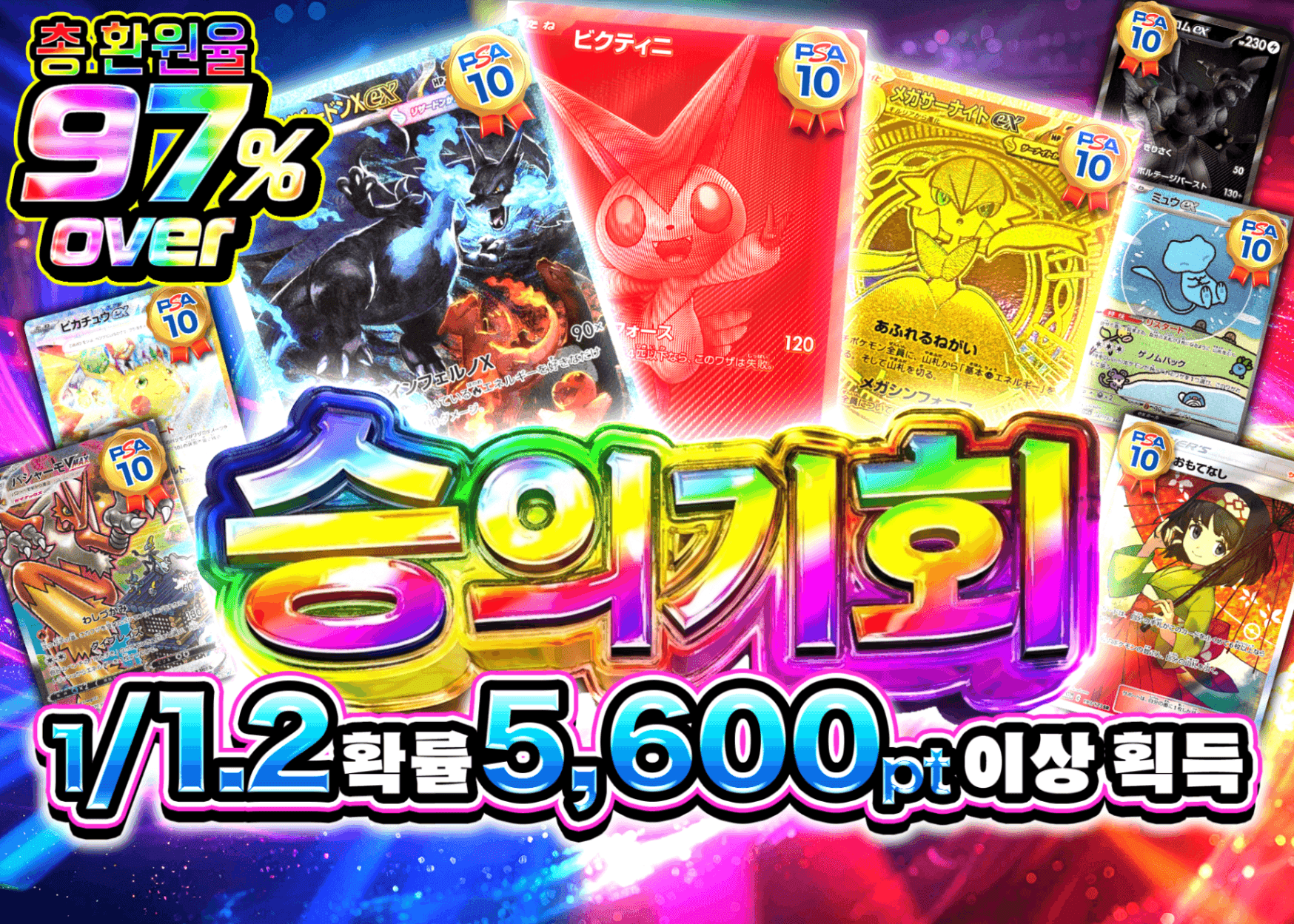 오리파 勝機到来 | Clove 오리파