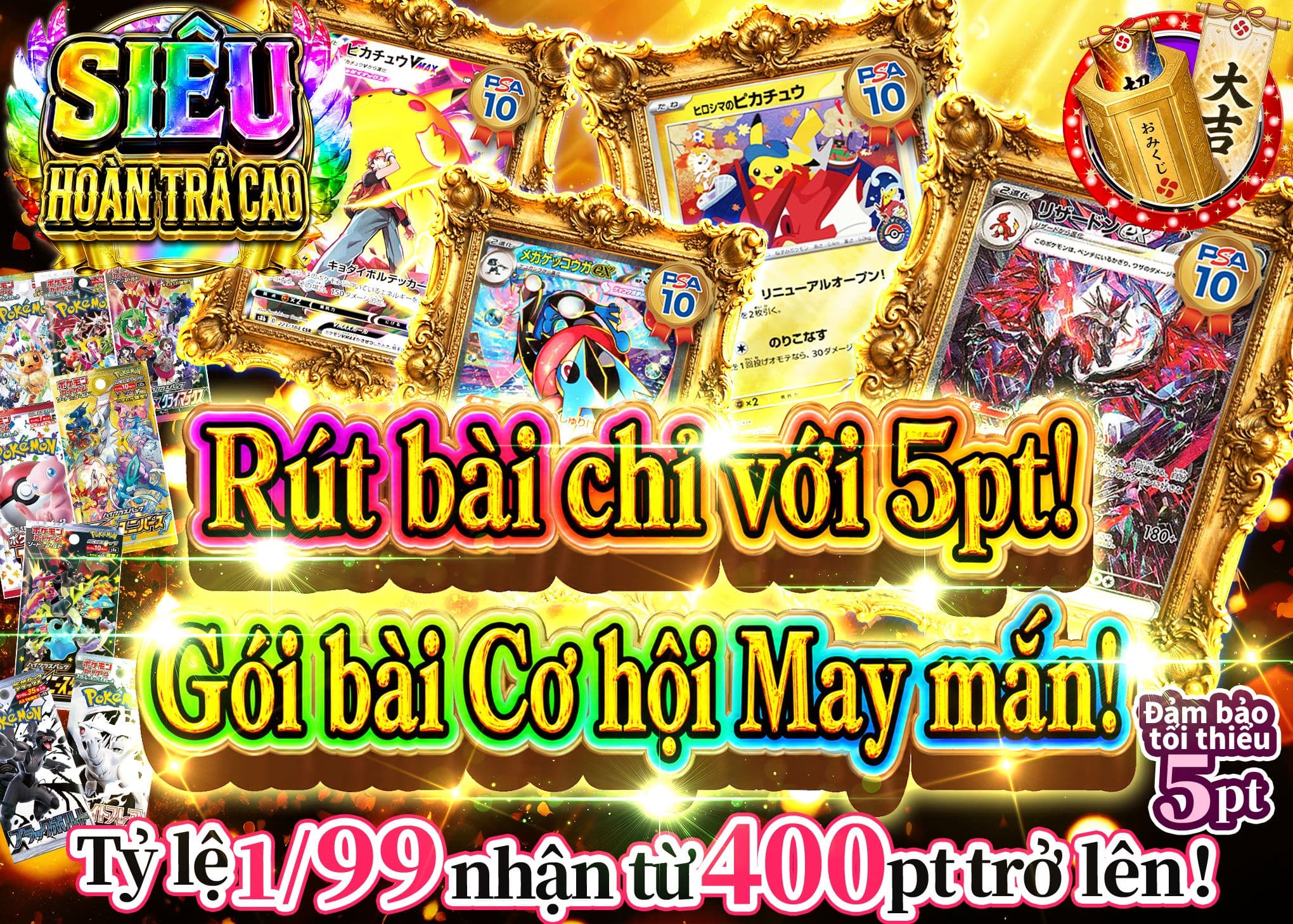 Mystery Pack Pokémon 実質5ptで引ける！ラッキーチャンスオリパ！ | Clove Mystery Pack - Mystery Pack trực tuyến (Clove Oripa)