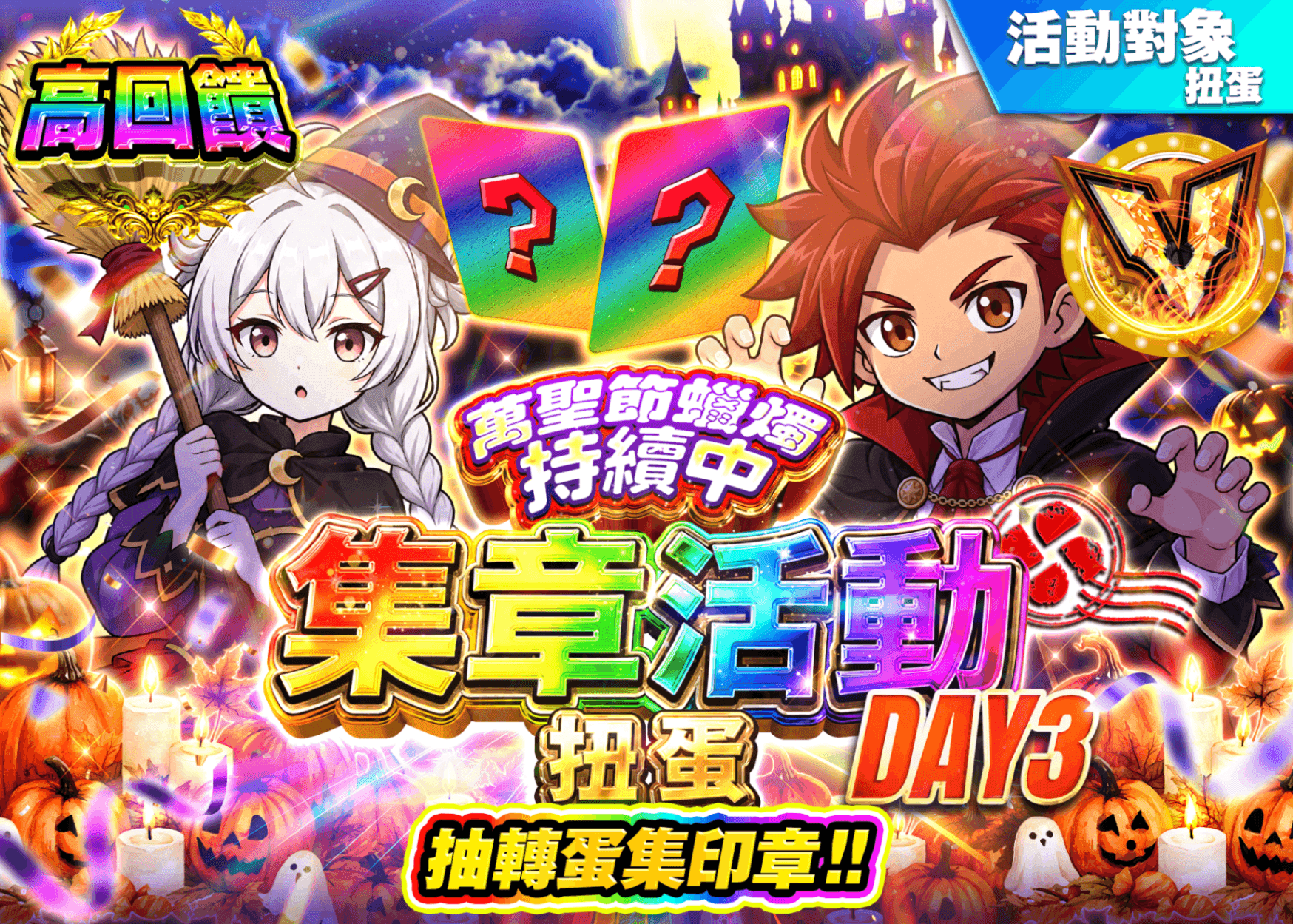 寶可夢卡牌抽卡 ハロウィンキャンドル継続スタンプラリー_DAY3 | 線上抽卡就選Clove