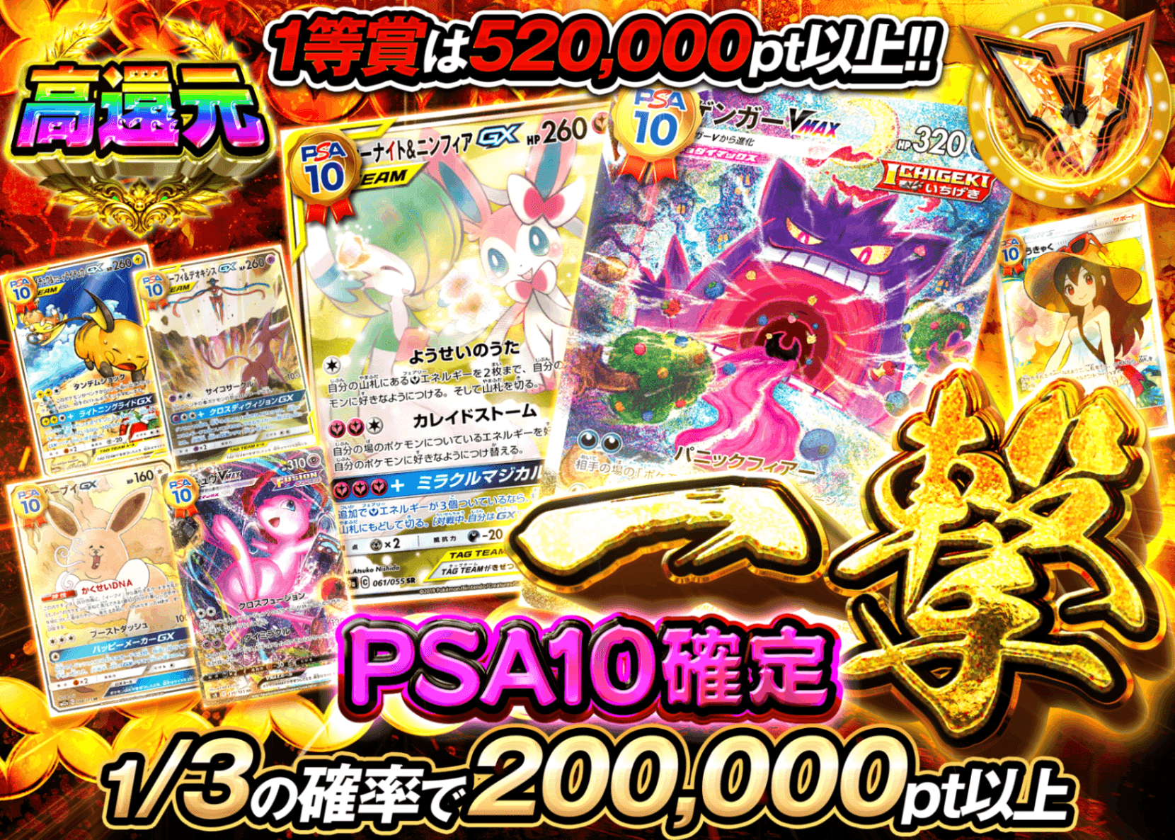 ポケカオリパ 一撃 PSA10確定 | オンラインオリパ・ネットオリパのクローブオリパ(Cloveオリパ)