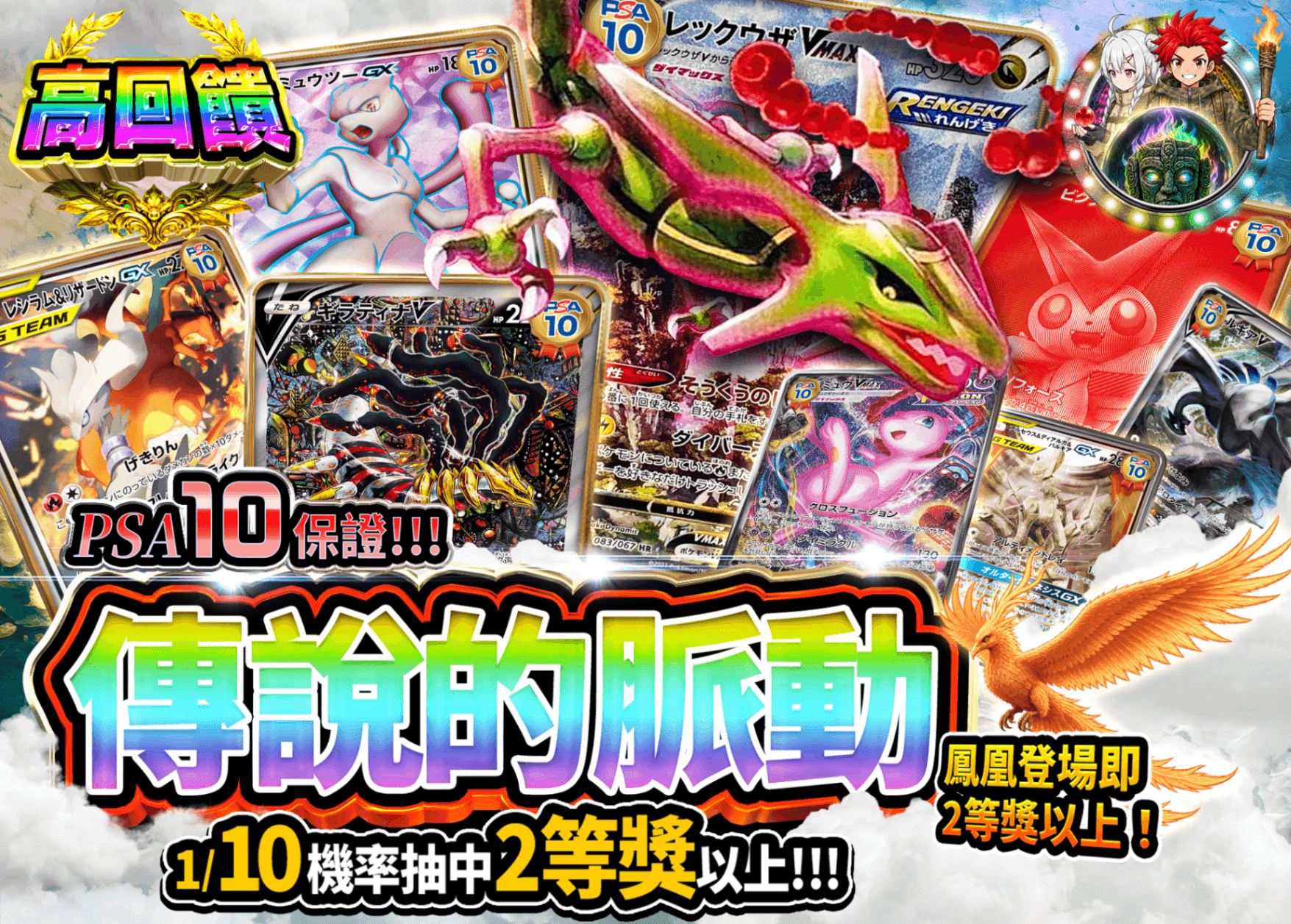 寶可夢卡牌抽卡 PSA10確定!!! 伝説の鼓動 | 線上抽卡就選Clove