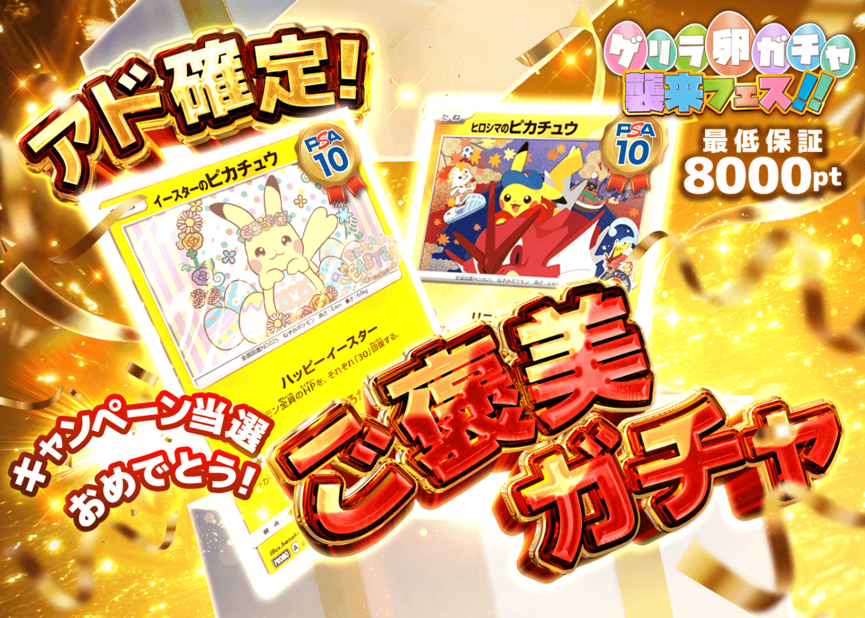 มิสเตอรี่แพ็ค Pokémon ご褒美ガチャ_たまごガチャ | Clove มิสเตอรี่แพ็ค