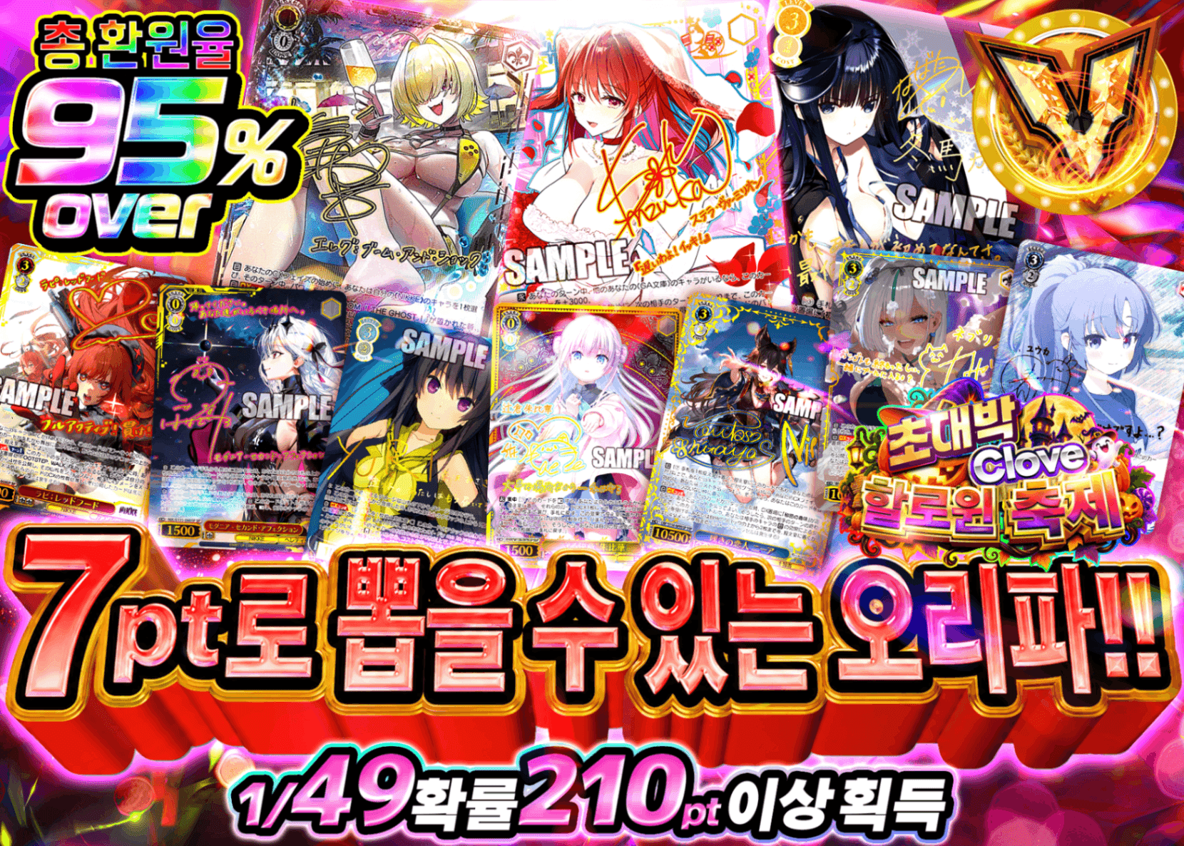바이스 슈발츠 오리파 ハロウィン祭 7ptで引けるオリパ | Clove 오리파