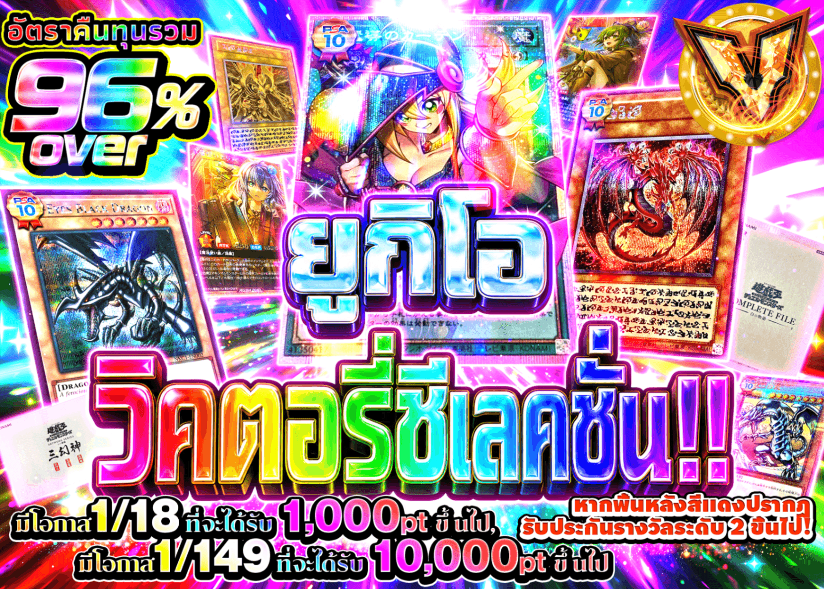 มิสเตอรี่แพ็ค YU-GI-OH! 遊戯王ヴィクトリーセレクション!! | Clove มิสเตอรี่แพ็ค