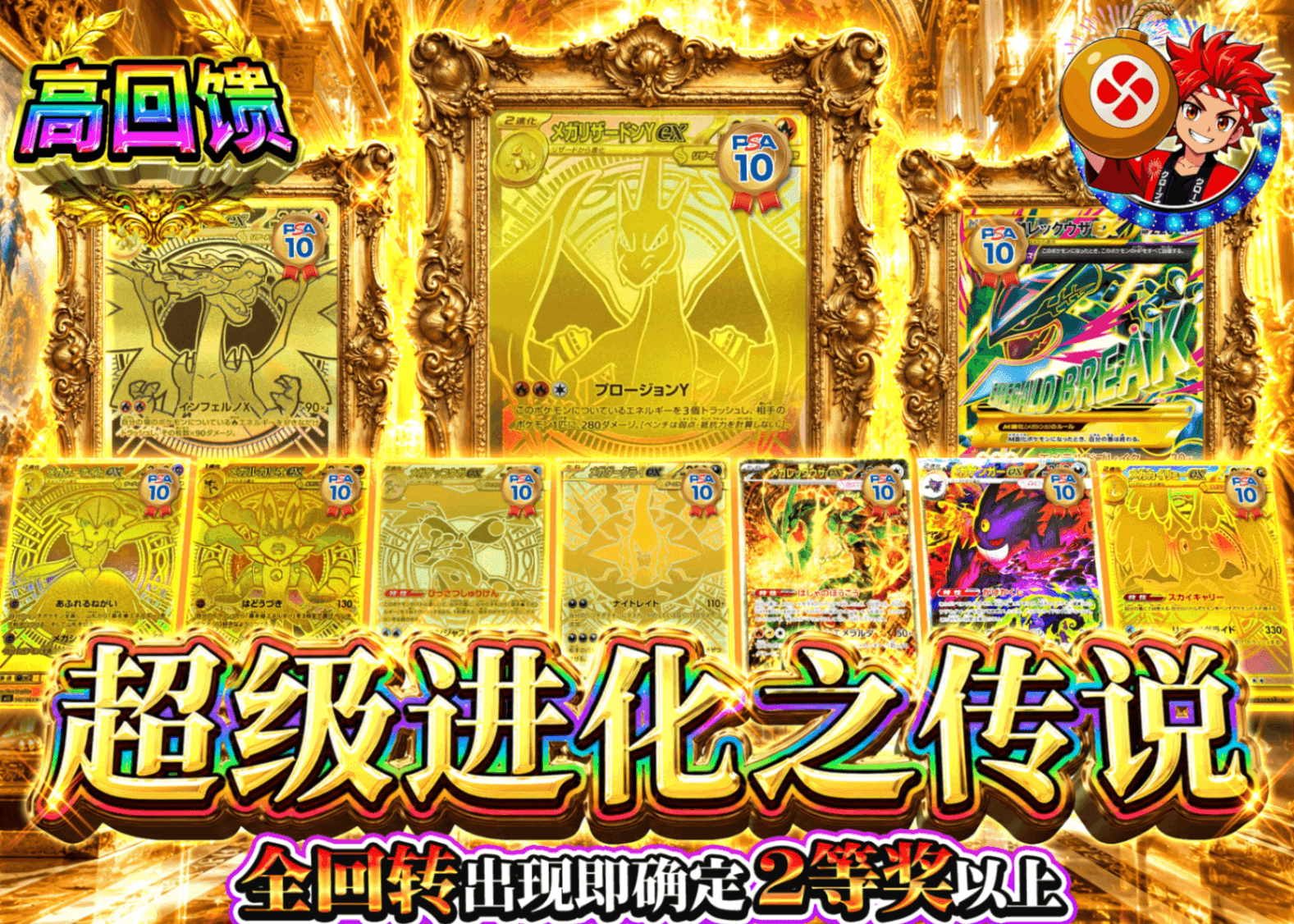 宝可梦盲盒 メガシンカの伝説 | 在线Clove盲盒