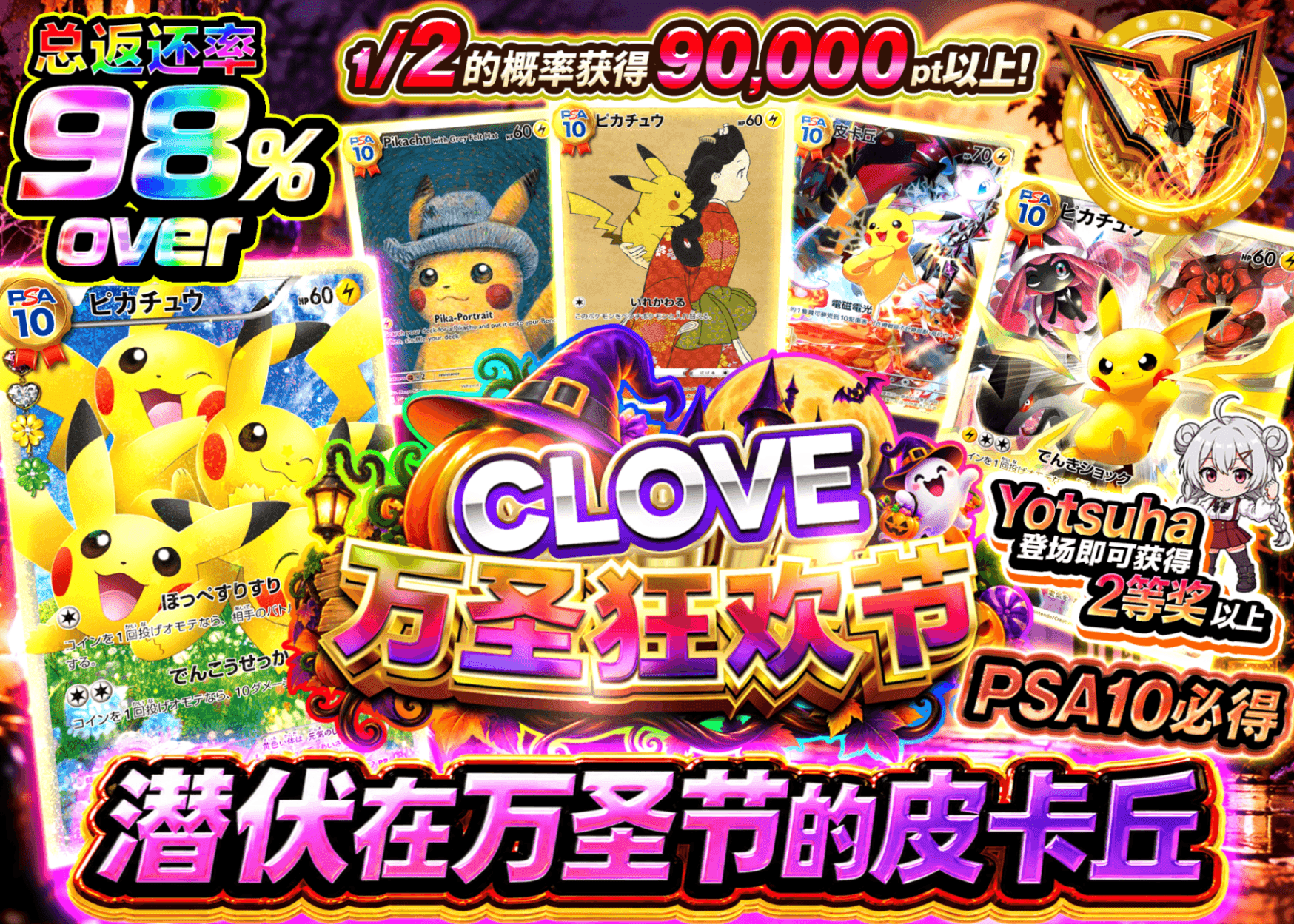 宝可梦盲盒 ハロウィンに潜むピカチュウ | 在线Clove盲盒