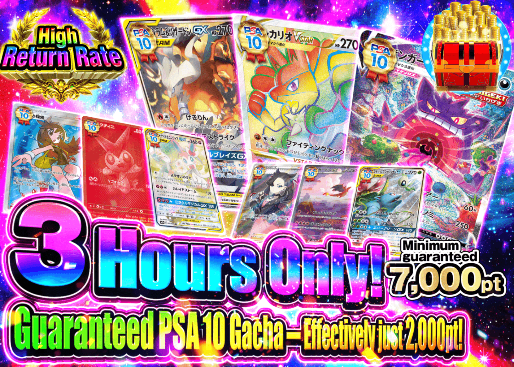 มิสเตอรี่แพ็ค Pokémon 3時間限定 実質2,000ptで引けるPSA10確定ガチャ | Clove มิสเตอรี่แพ็ค