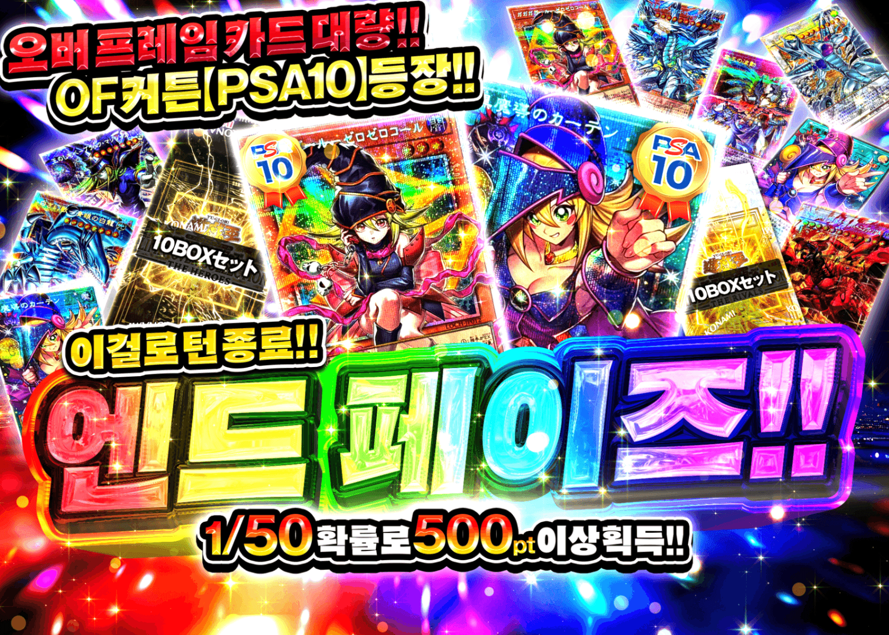 오리파 エンドフェイズ!! これでターンエンド!! | Clove 오리파