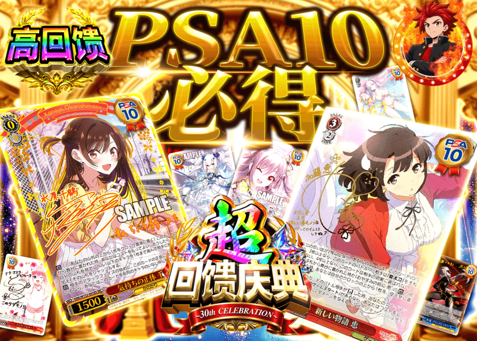 Weiβ Schwarz盲盒 超還元祭 PSA10確定 | 在线Clove盲盒