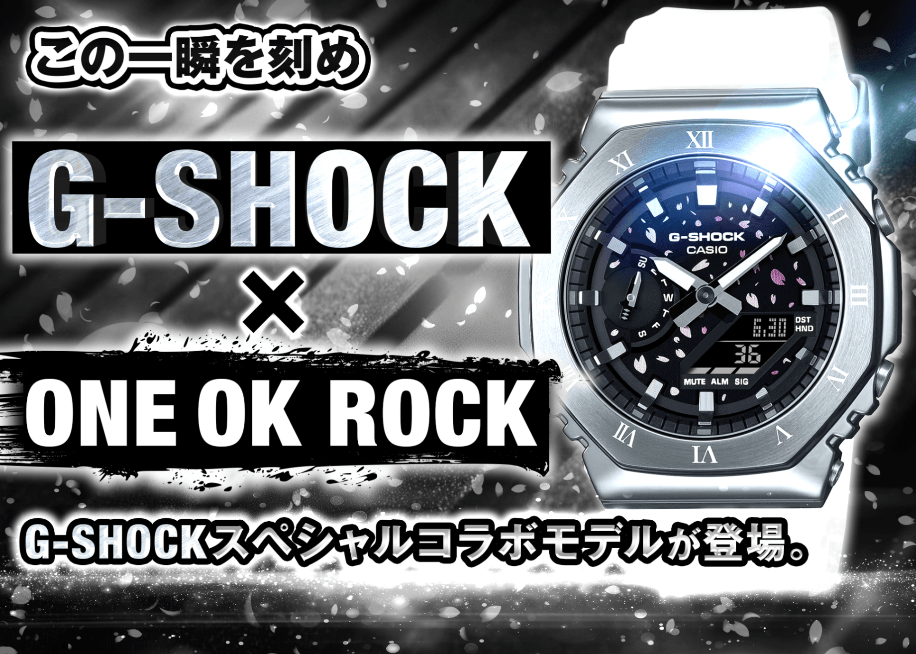 オリパ G-shock~ONE OK ROCKモデル~ | クローブオリパ