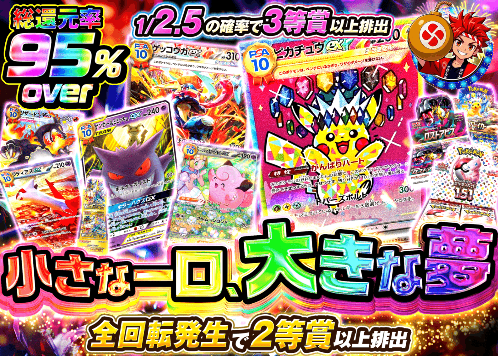 ポケカオリパ 小さな一口、大きな夢 | クローブオリパ