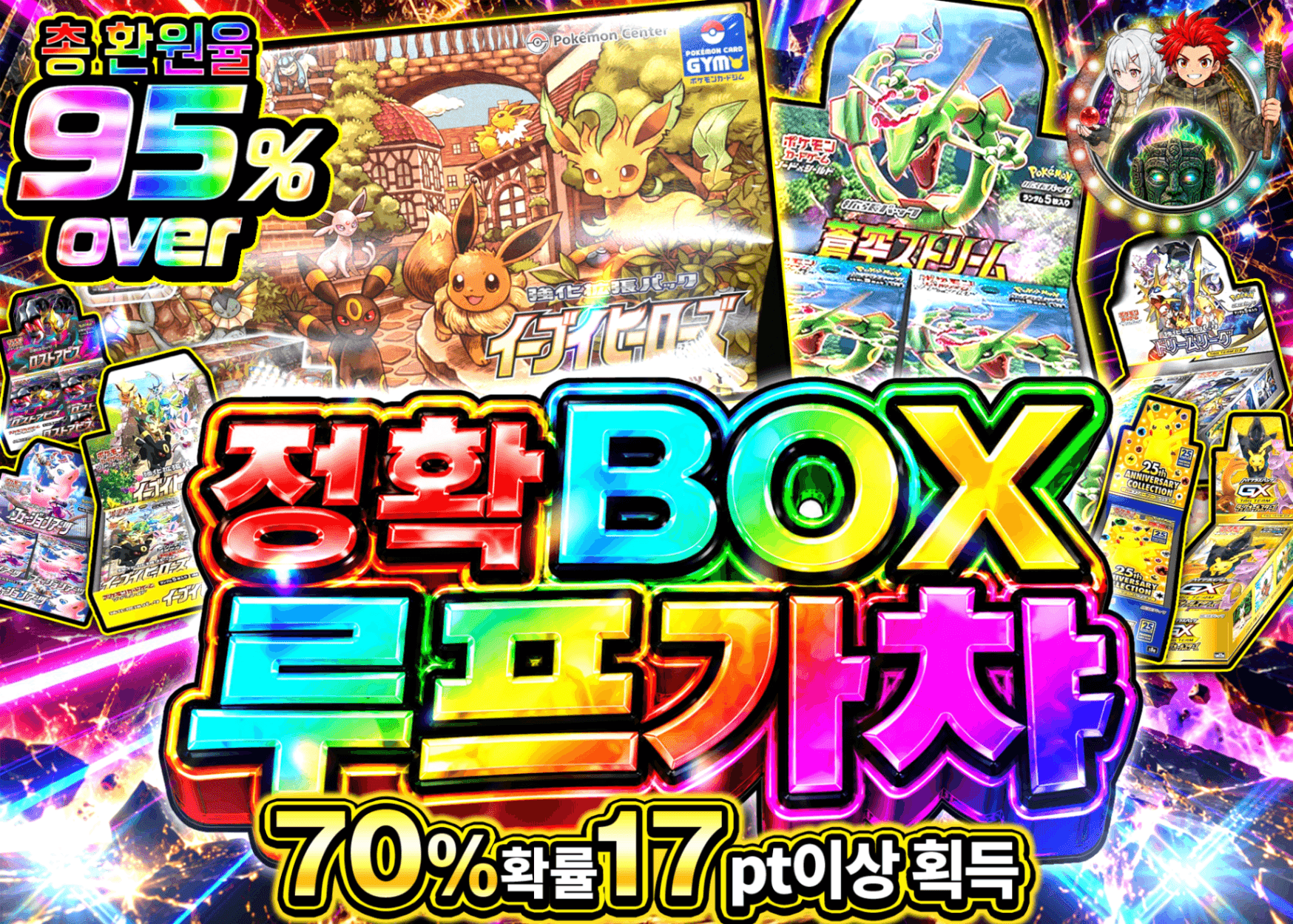 포켓몬 카드 오리파 BOXを狙え ループガチャ | Clove 오리파
