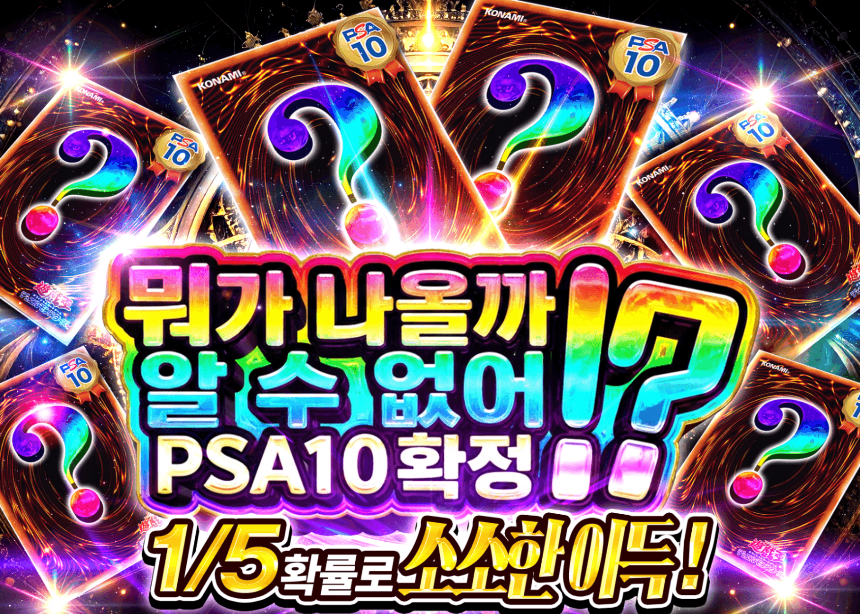 유희왕 오리파 謎PSA10確定 遊戯王 | Clove 오리파