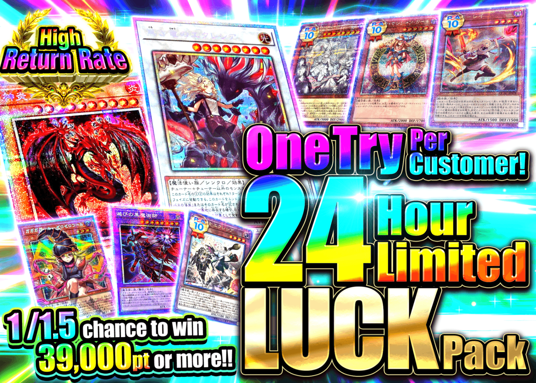 6 遊戯王カード セット売り Mystery Pack 6/15販売分遊戯王 おひとり様1回限定 24時間限定の運試し