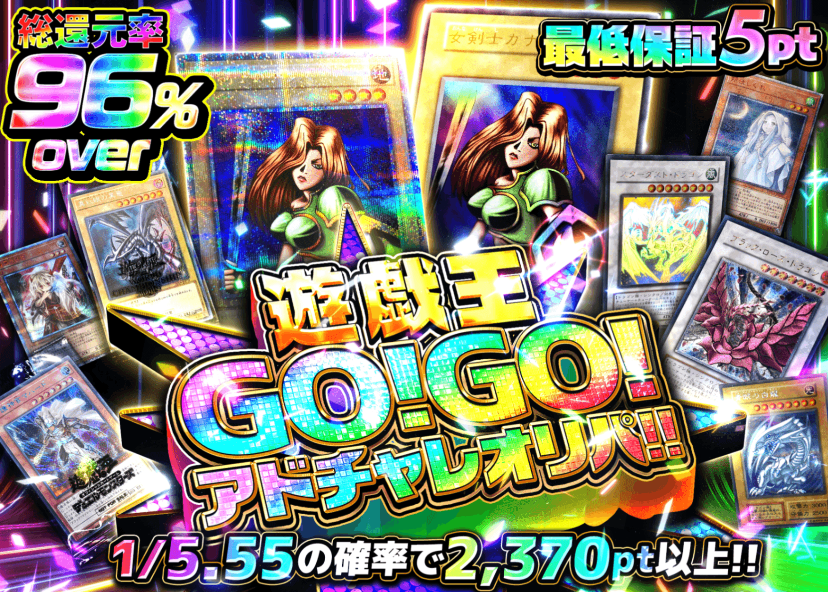 遊戯王 中レート オリパなどに オリパ 6/5販売分遊戯王 【遊戯王GO!GO!アドチャレオリパ