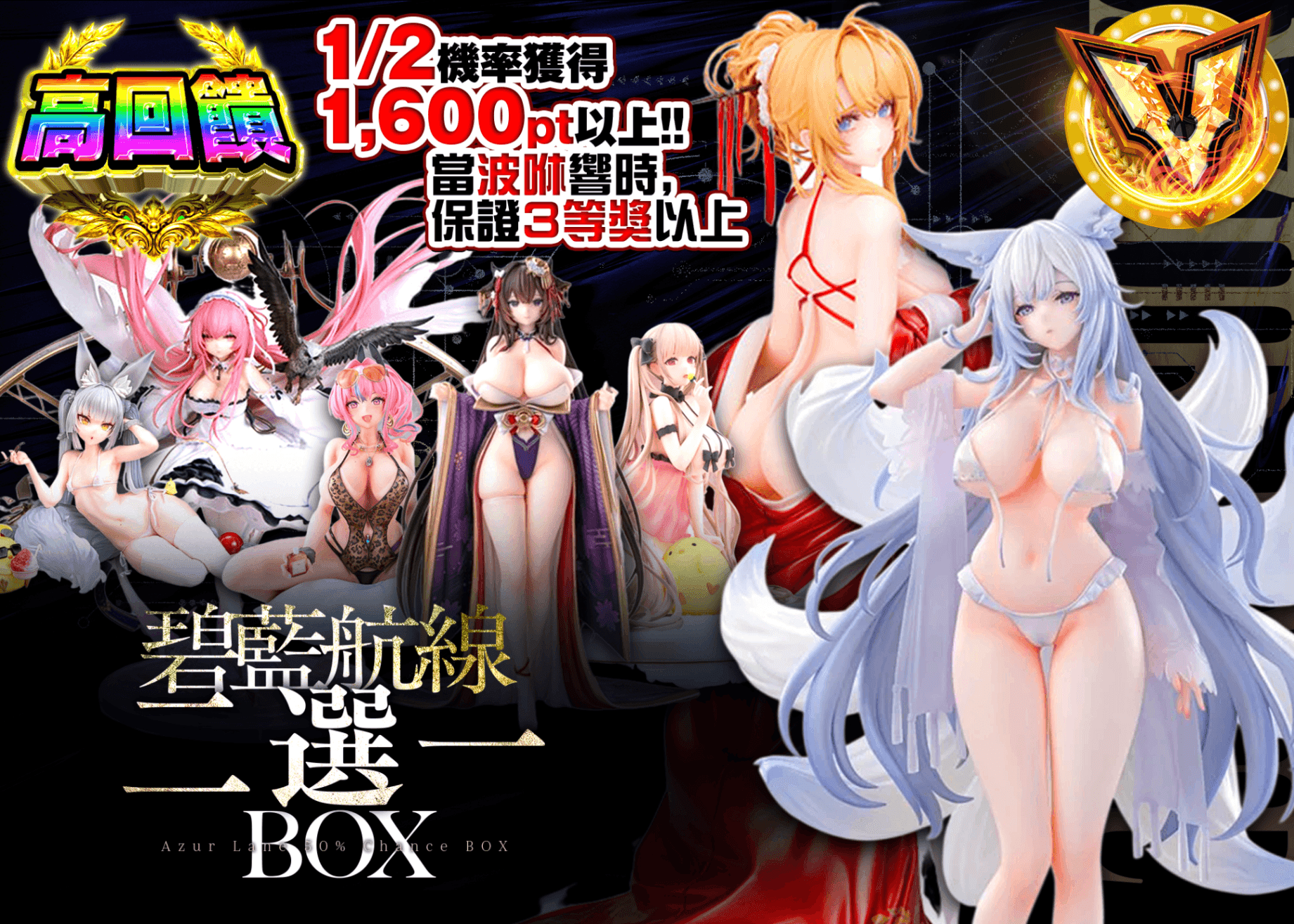 公仔盲盒 アズールレーン　にぶいち | 線上抽卡・線上盲盒的Clove