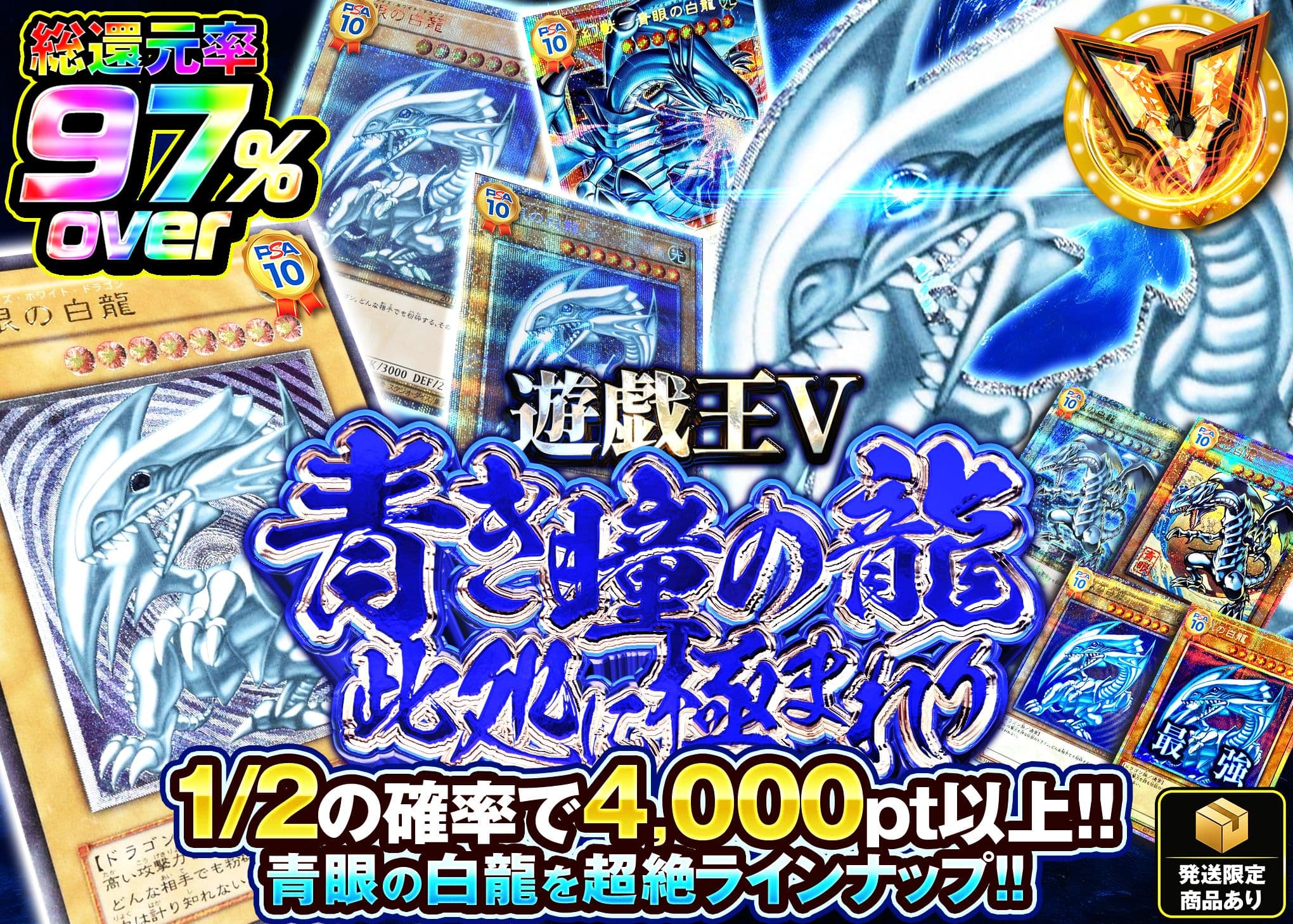 遊戯王オリパ 遊戯王V 青き瞳の龍、此処に極まれり | オンラインオリパ・ネットオリパのクローブオリパ(Cloveオリパ)