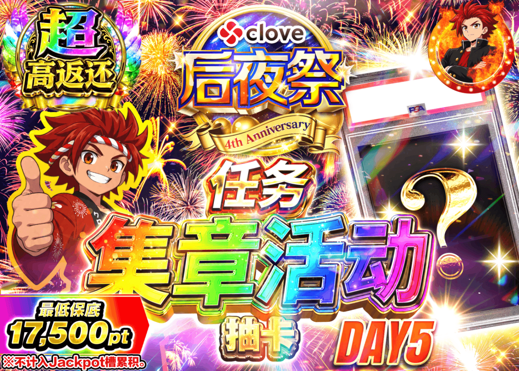 宝可梦盲盒 後夜祭ミッションスタンプラリーDAY5 | 在线Clove盲盒