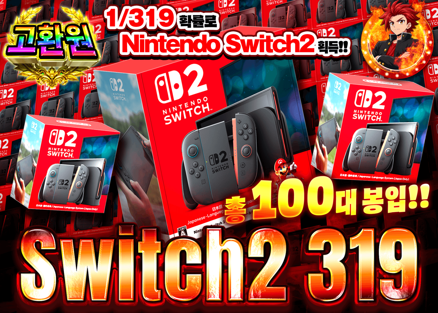 하비 오리파 Nintendo Switch2 1/319 | Clove 오리파