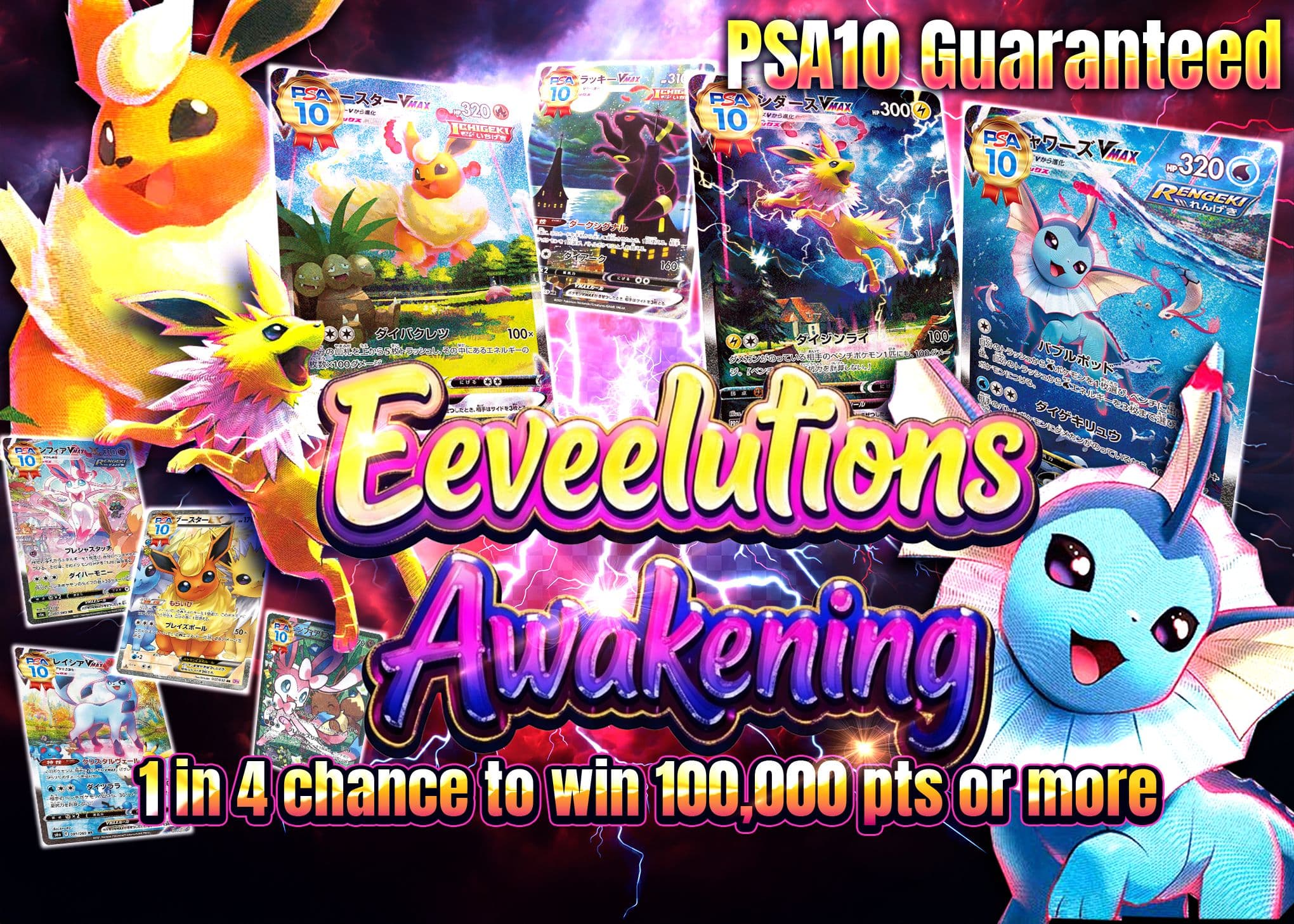 Mystery Pack ブイズ覚醒 | Clove Mystery Packs