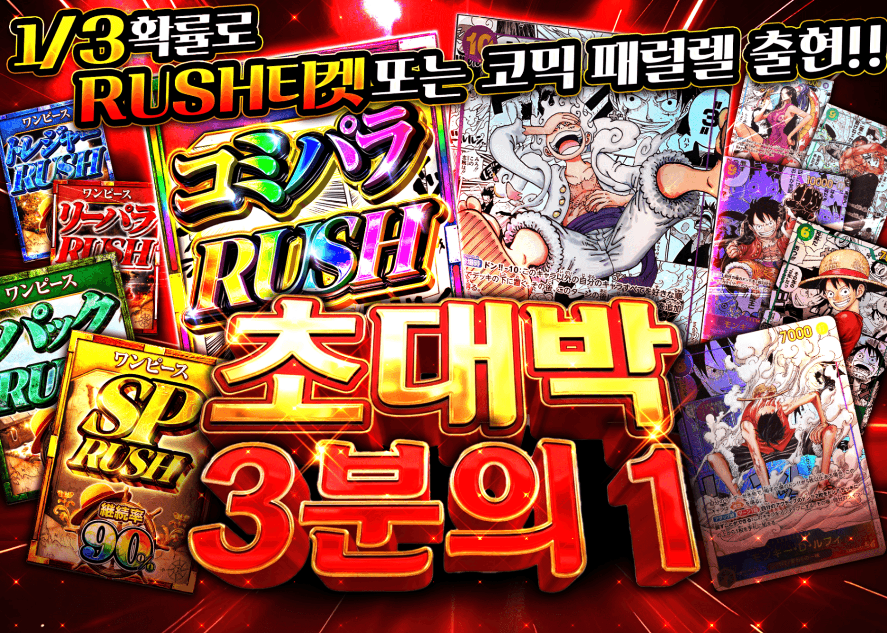 오리파 激熱さんぶいちRUSH | Clove 오리파