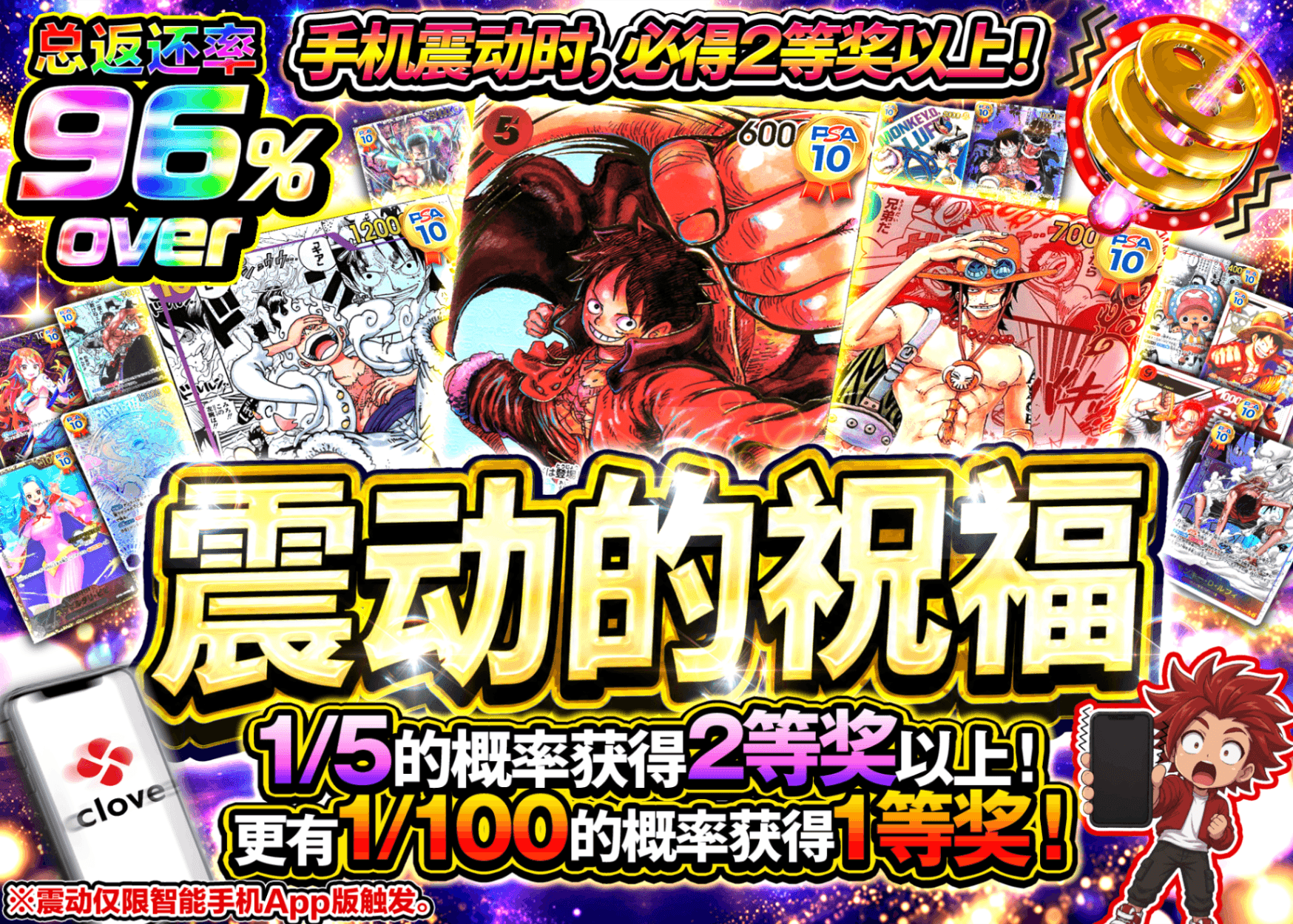 海贼王盲盒 1/5で起こる祝福のバイブ | 在线Clove盲盒