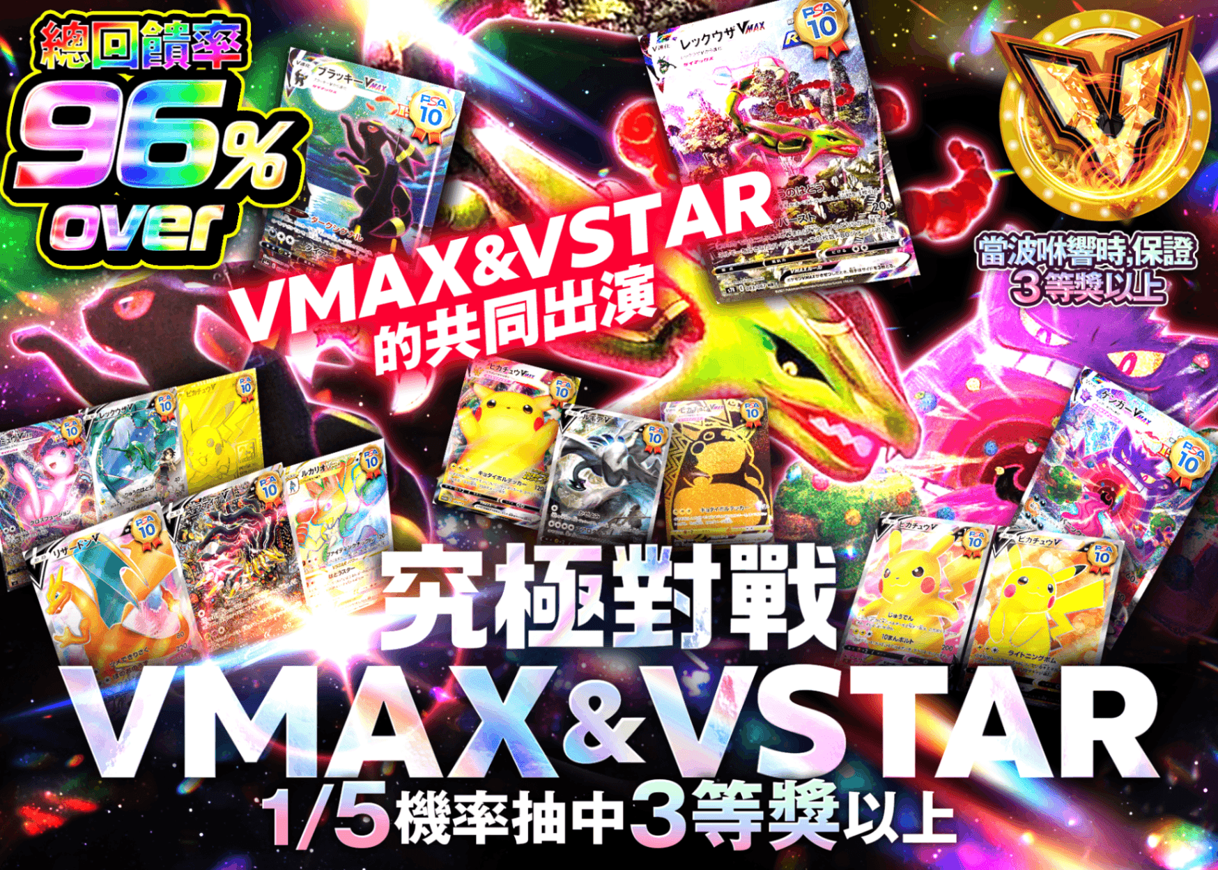 寶可夢卡牌盲盒 究極対戦 VMAXクライマックス | 線上抽卡・線上盲盒的Clove