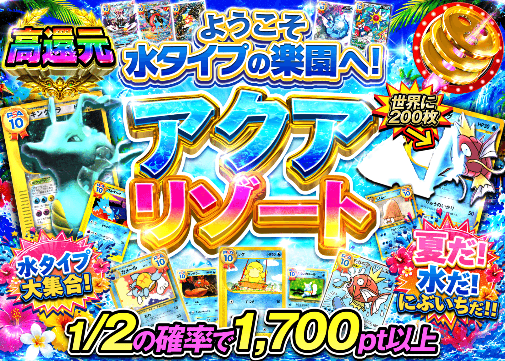 ポケカオリパ アクアリゾート | オンラインオリパ・ネットオリパのクローブオリパ(Cloveオリパ)