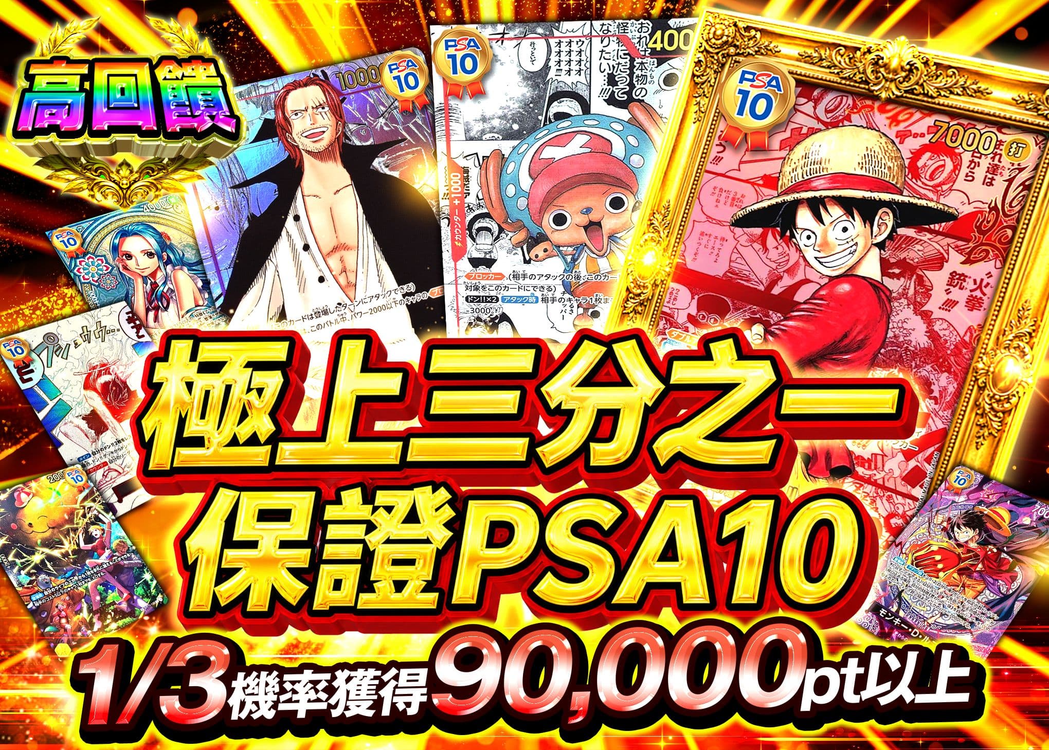 海賊王卡牌盲盒 極上さんぶいちPSA10確定 | 在線Clove盲盒