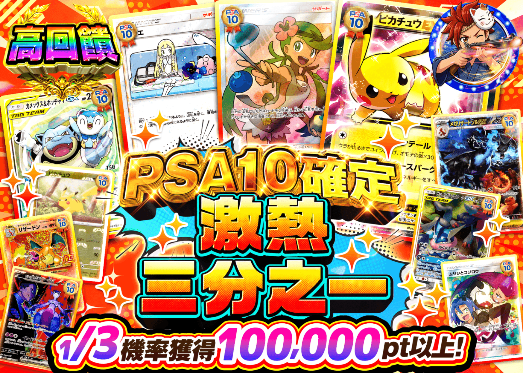 寶可夢卡牌抽卡 PSA10確定 アチアチさんぶいち | 線上抽卡就選Clove