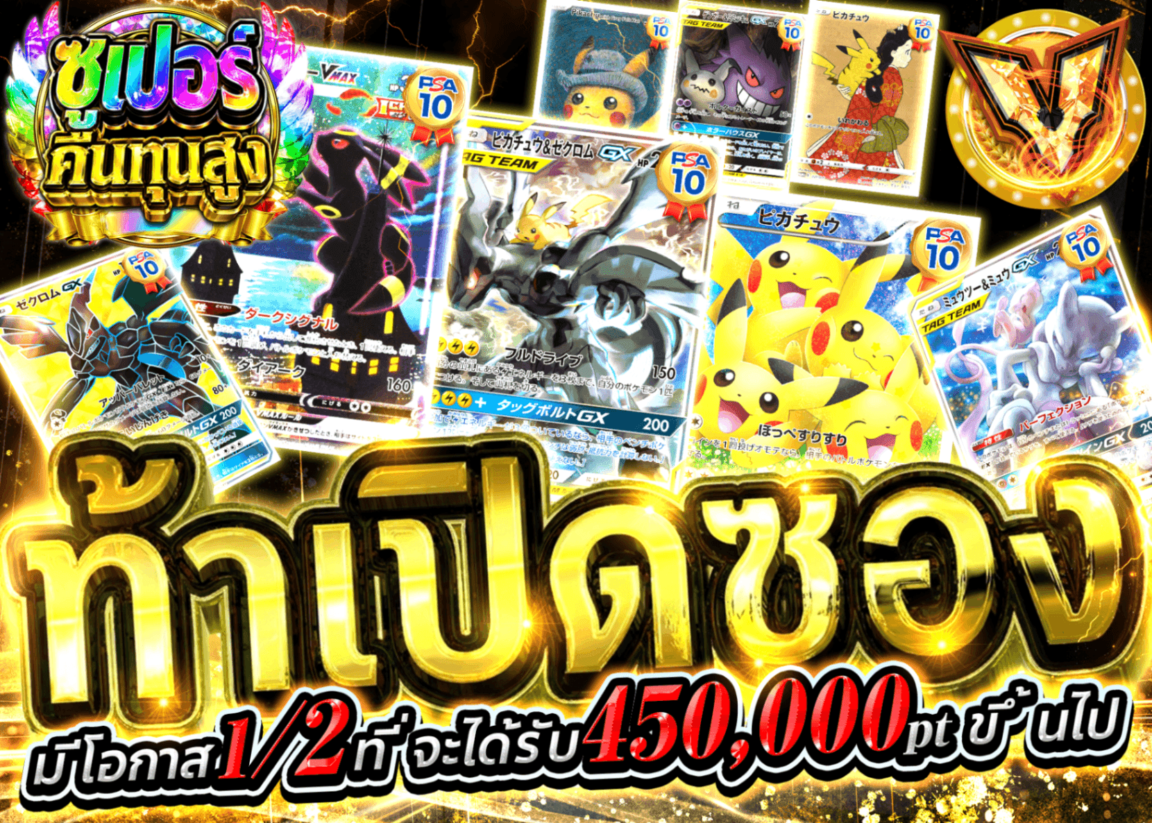 มิสเตอรี่แพ็ค Pokémon にぶいち神引き | Clove มิสเตอรี่แพ็ค