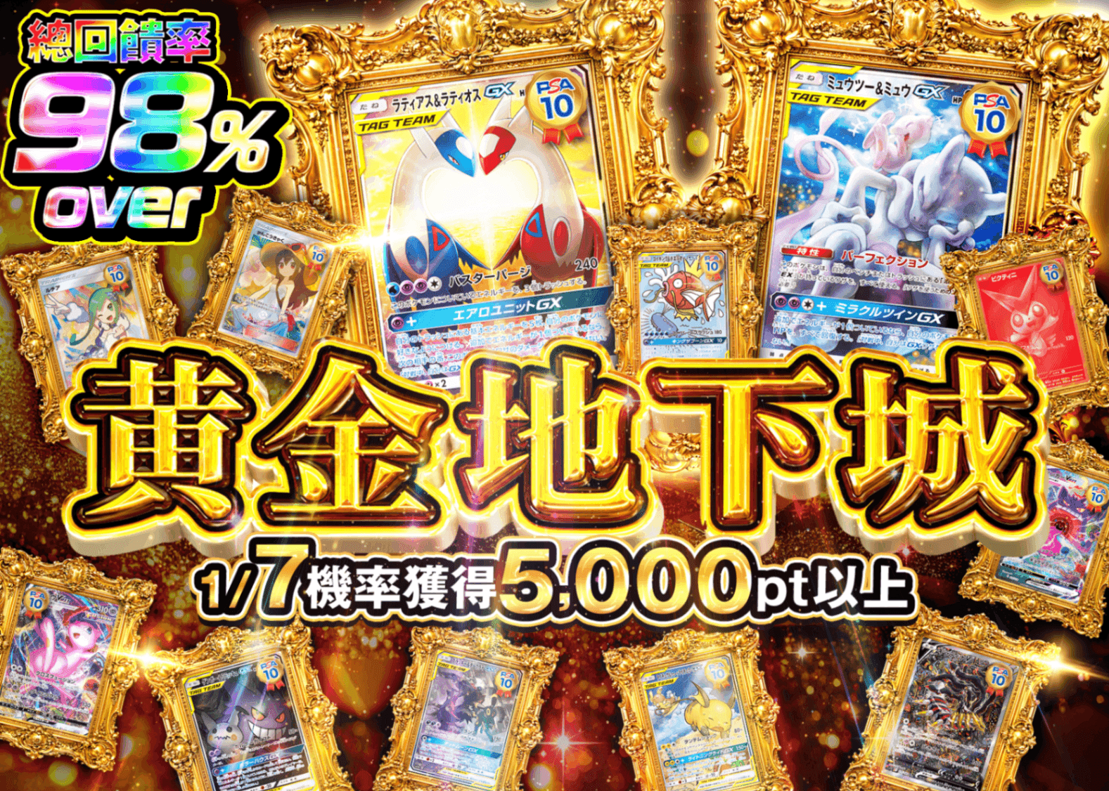 寶可夢卡牌盲盒 黄金ダンジョン | 在線Clove盲盒