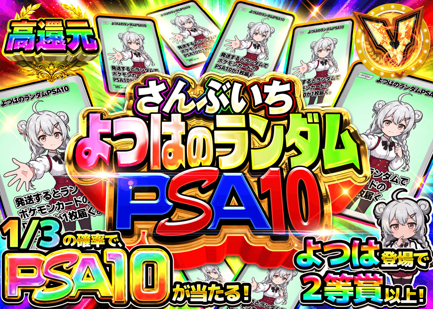 ポケカオリパ よつはのPSA10 1/3 | オンラインオリパ・ネットオリパのクローブオリパ(Cloveオリパ)