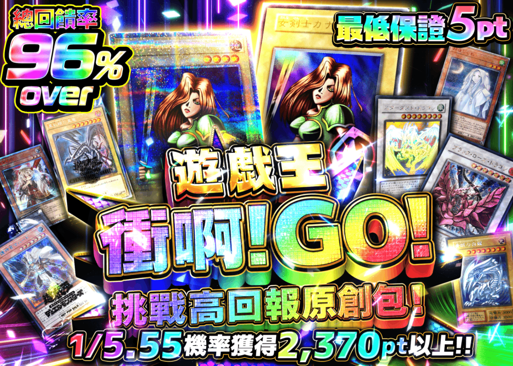 遊戲王卡牌盲盒 【遊戯王GO!GO!アドチャレオリパ!!】 | 在線Clove盲盒