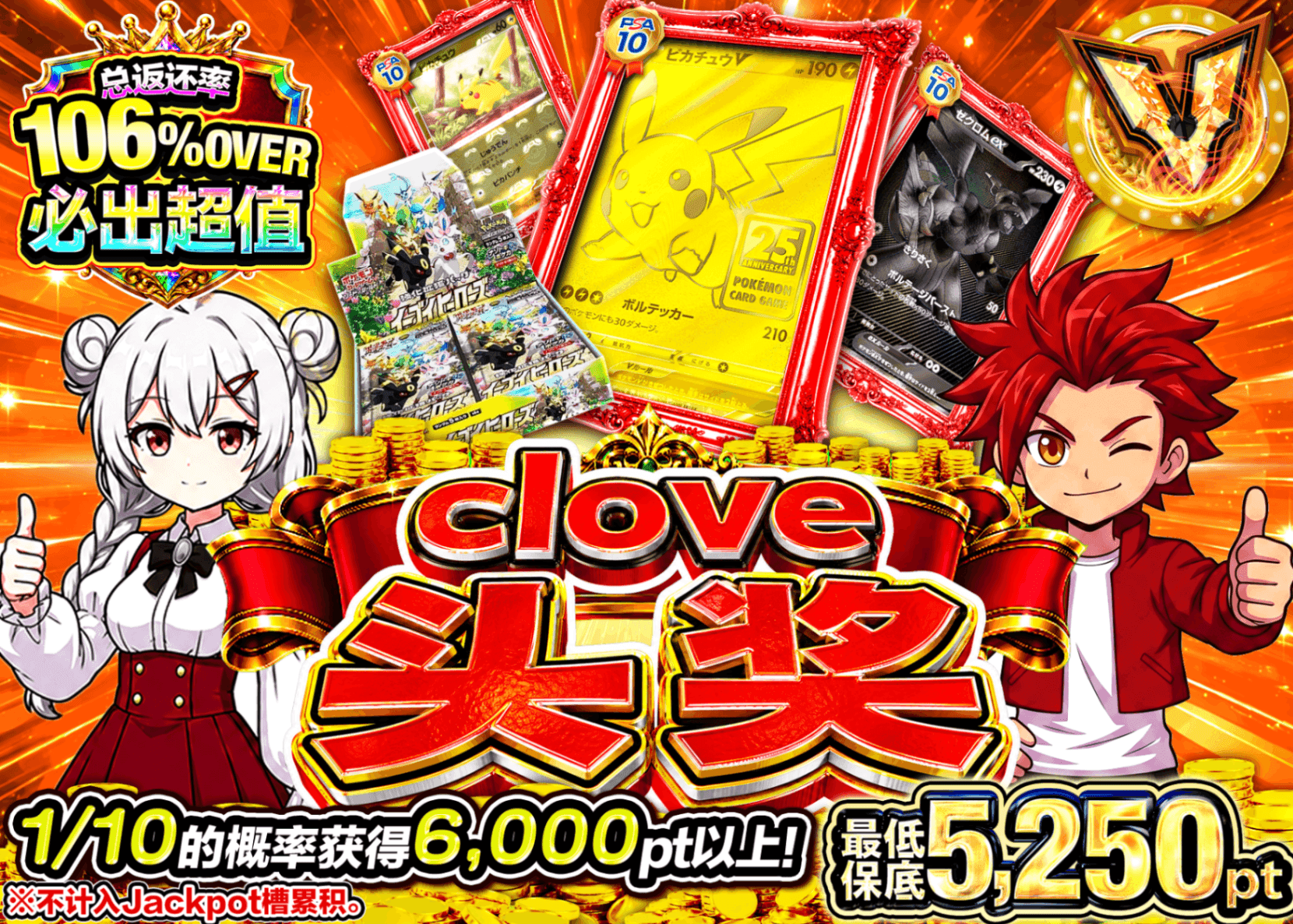 宝可梦盲盒 ジャックポットガチャ 10月分 10枚 | 在线Clove盲盒