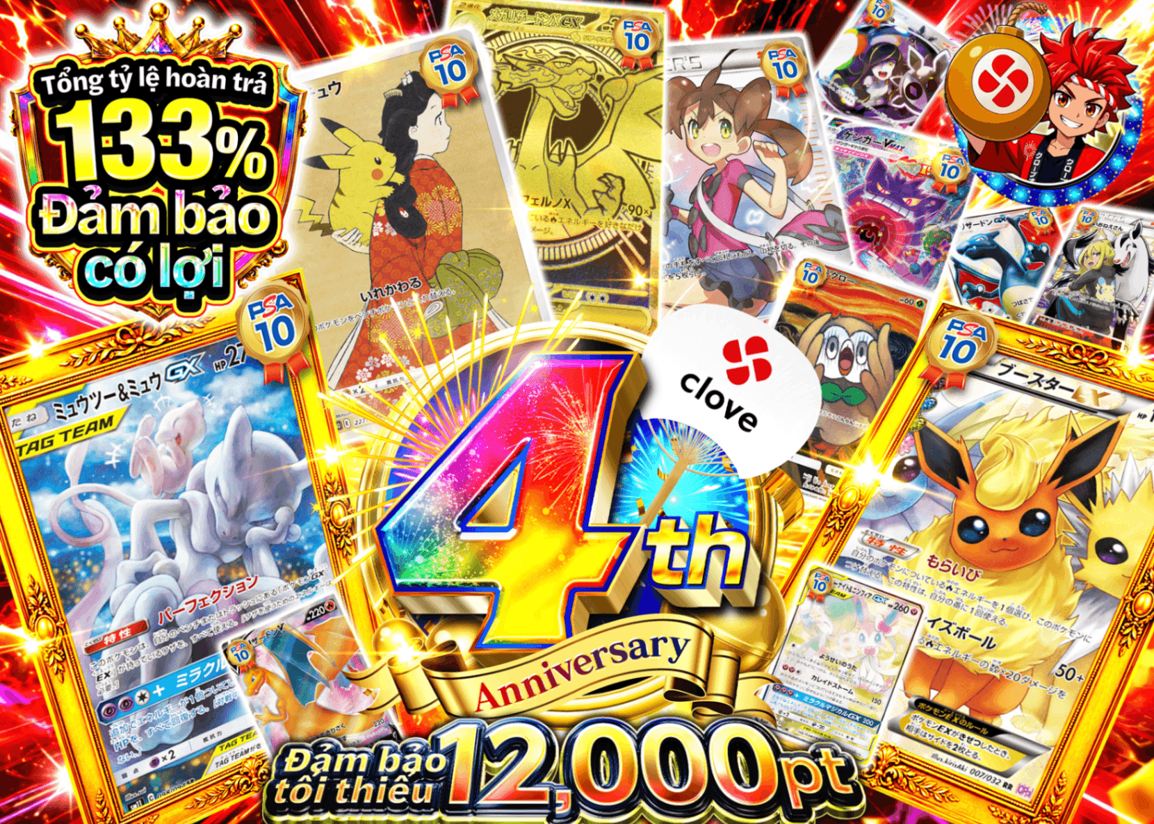 Mystery Pack Pokémon 4周年 アド確 B6 | Clove Mystery Pack - Mystery Pack trực tuyến (Clove Oripa)