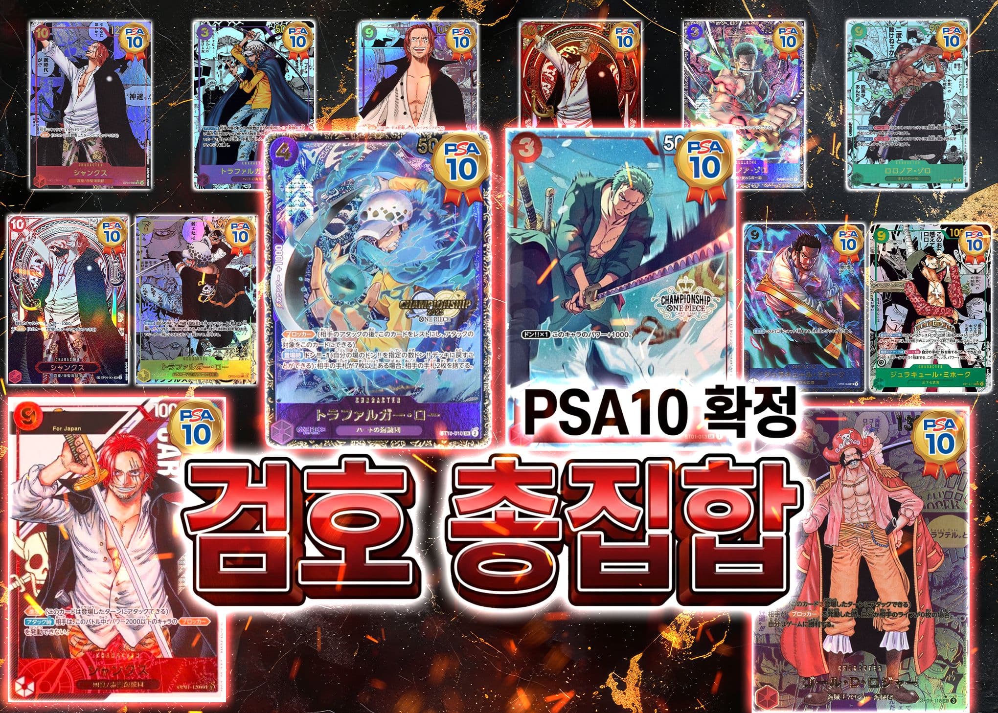 오리파 剣豪大集結 PSA10確定 | Clove 오리파