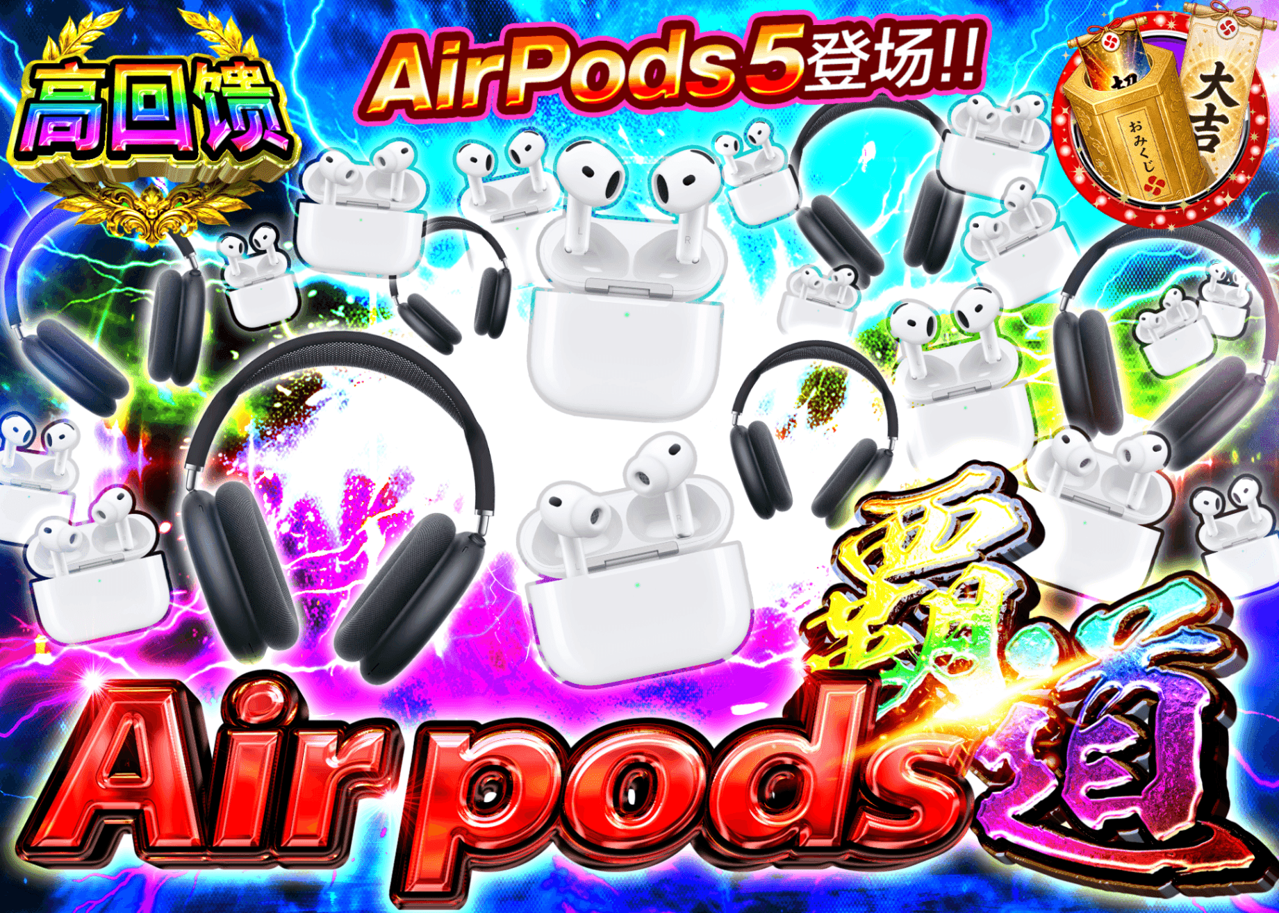 爱好盲盒 Air Pods覇道 | 在线Clove盲盒