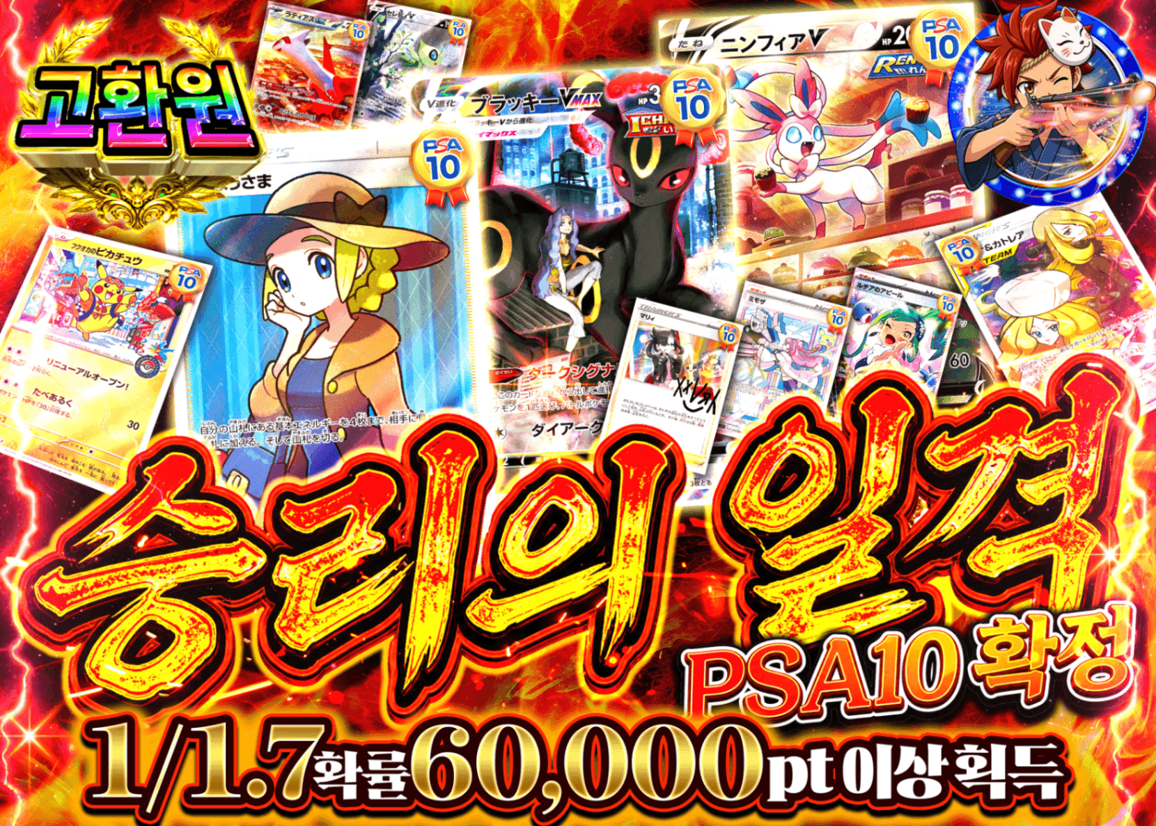 포켓몬 카드 오리파 PSA10確定 勝利の一撃 | Clove 오리파