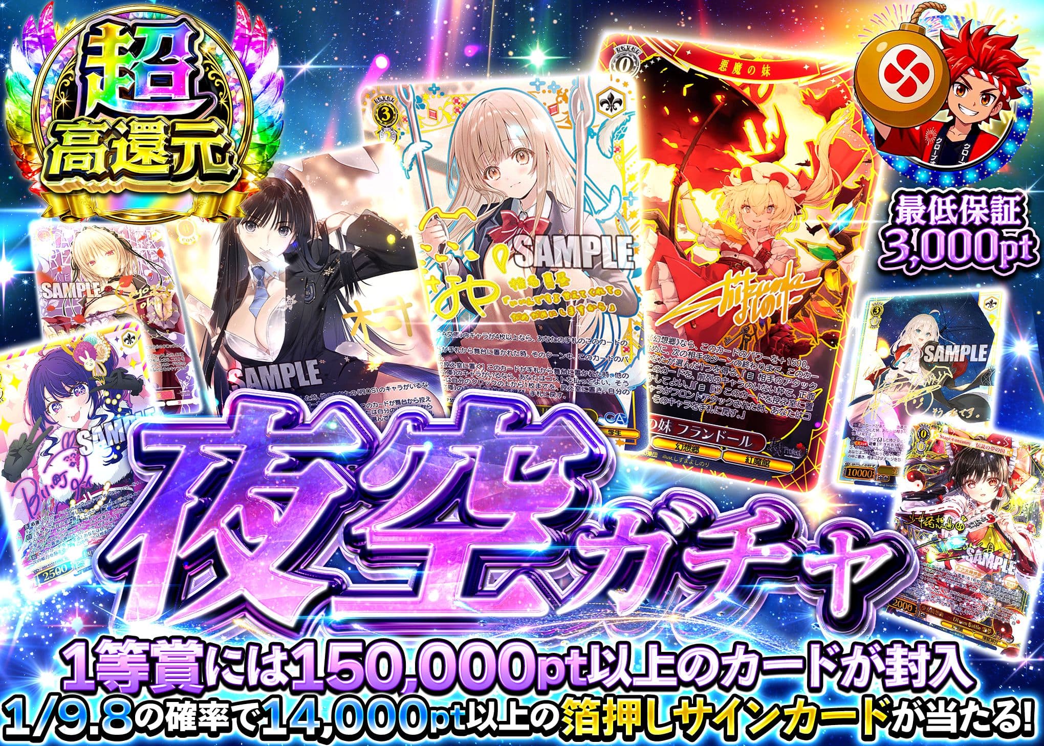 ヴァイスオリパ 夜空ガチャ ヴァイス | オンラインオリパ・ネットオリパのクローブオリパ(Cloveオリパ)
