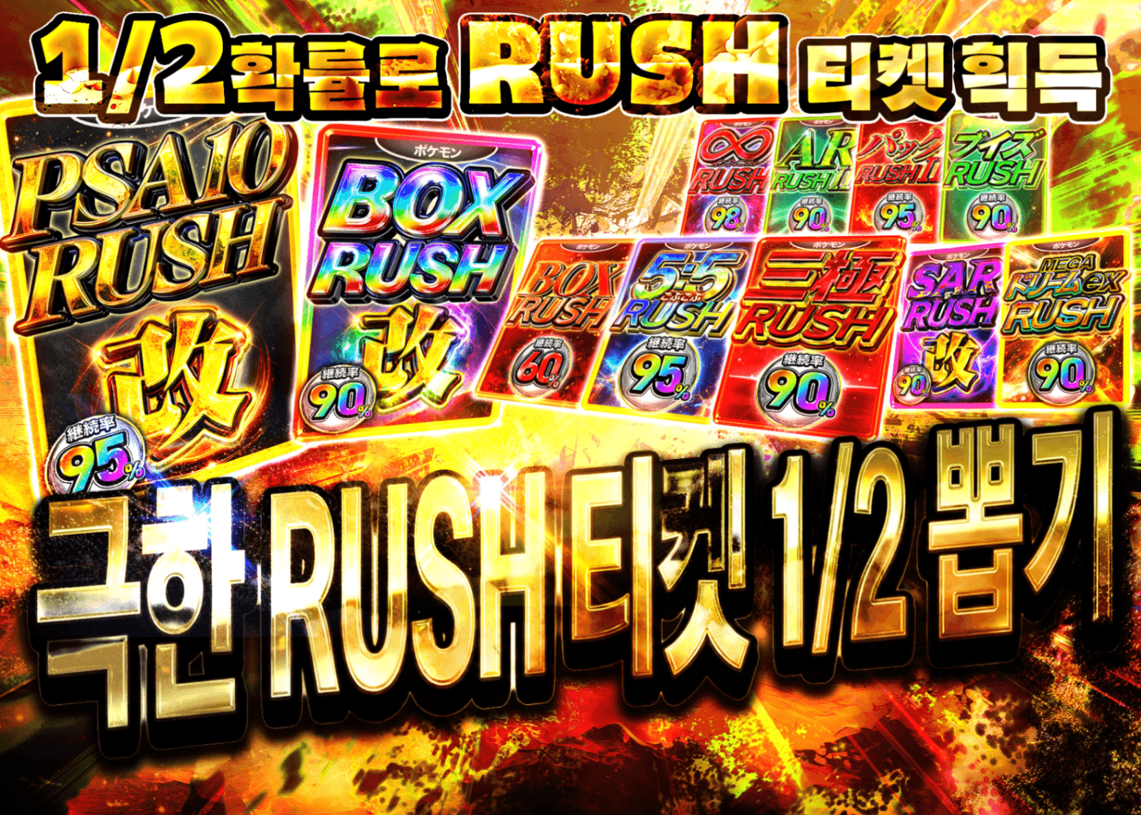 오리파 極 にぶいちRUSHチケット | Clove 오리파