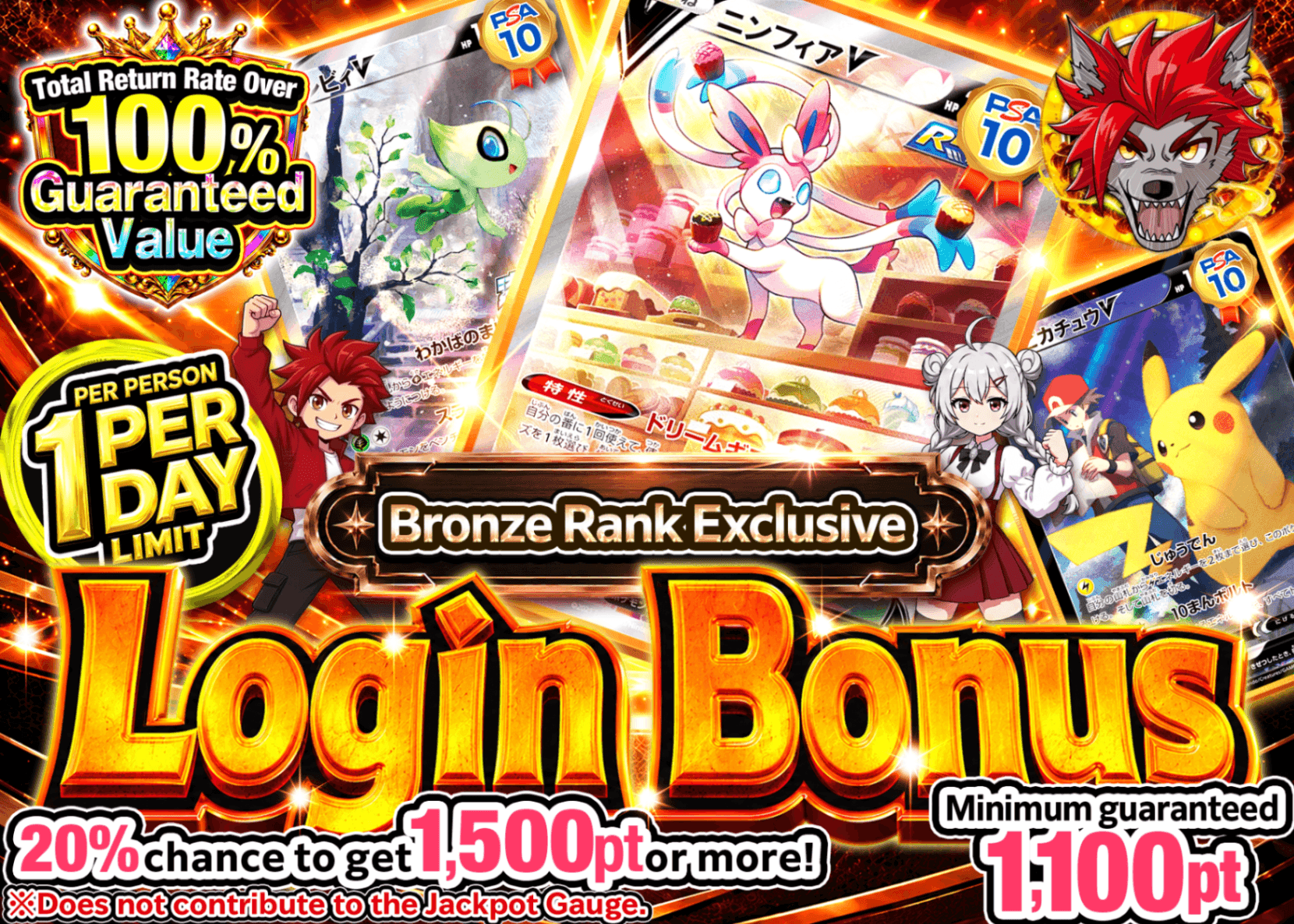 มิสเตอรี่แพ็ค Pokémon ログインボーナス(ブロンズ) | Clove มิสเตอรี่แพ็ค