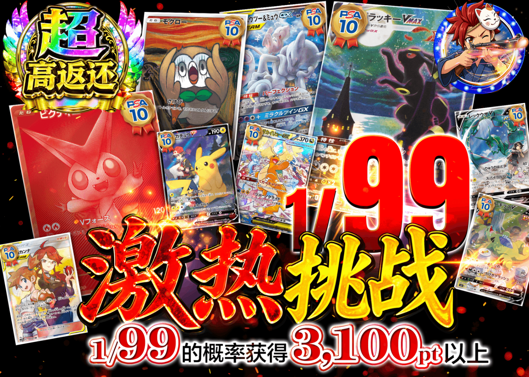 宝可梦盲盒 激熱1/99 | 在线Clove盲盒