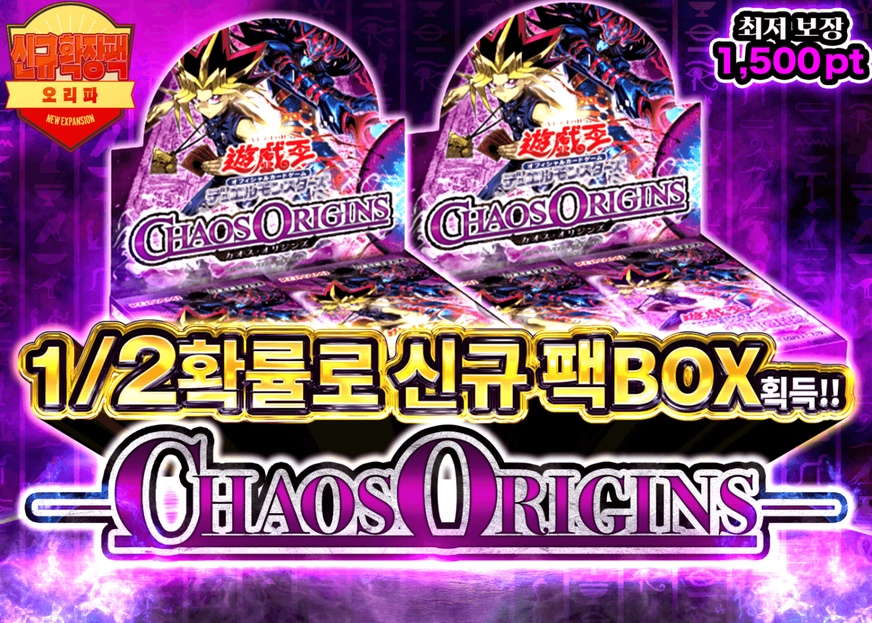 오리파 1/2の確率で新弾BOXをゲットせよ!! | Clove 오리파