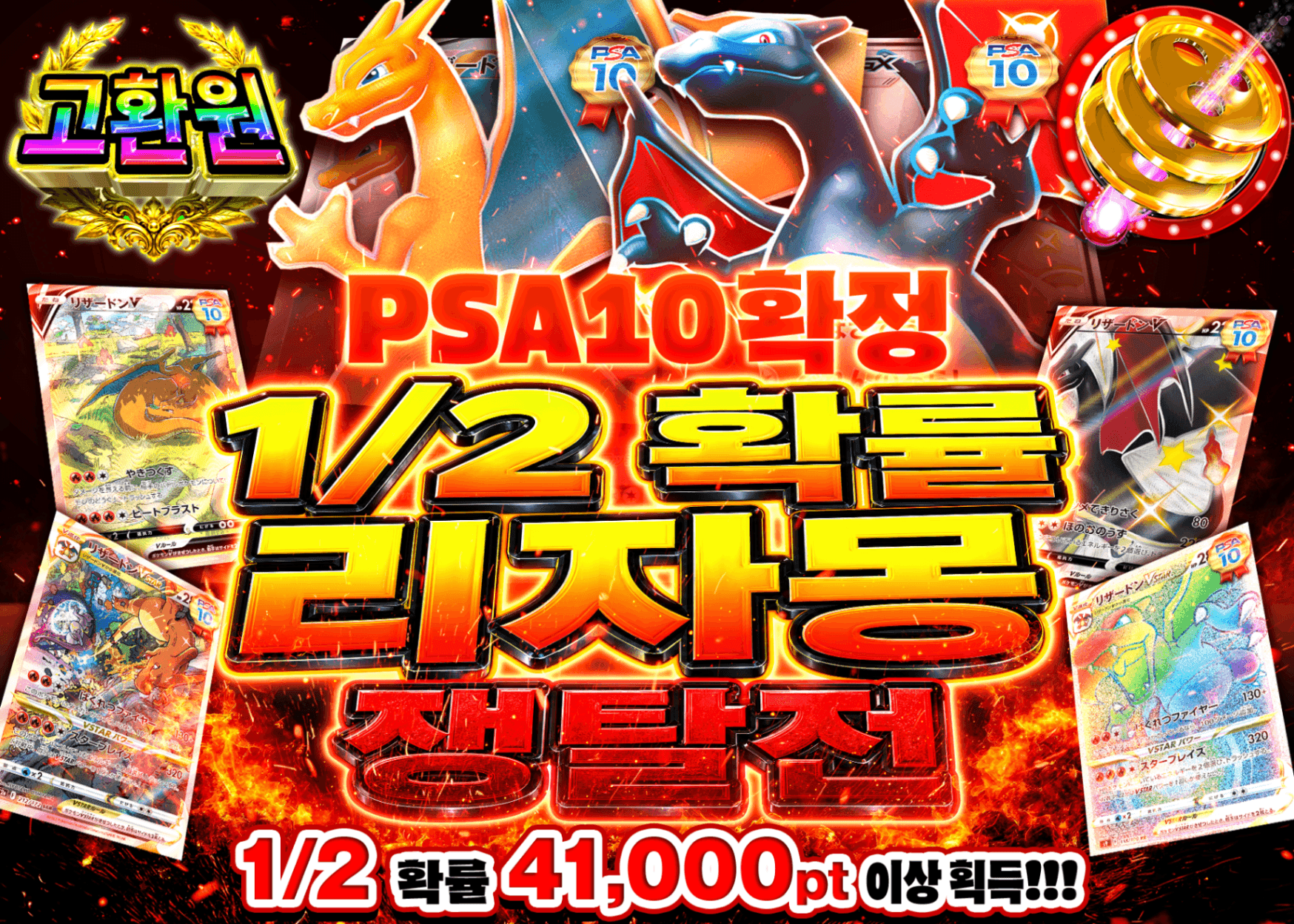 포켓몬 카드 오리파 PSA10確定 リザードン争奪戦 | Clove 오리파