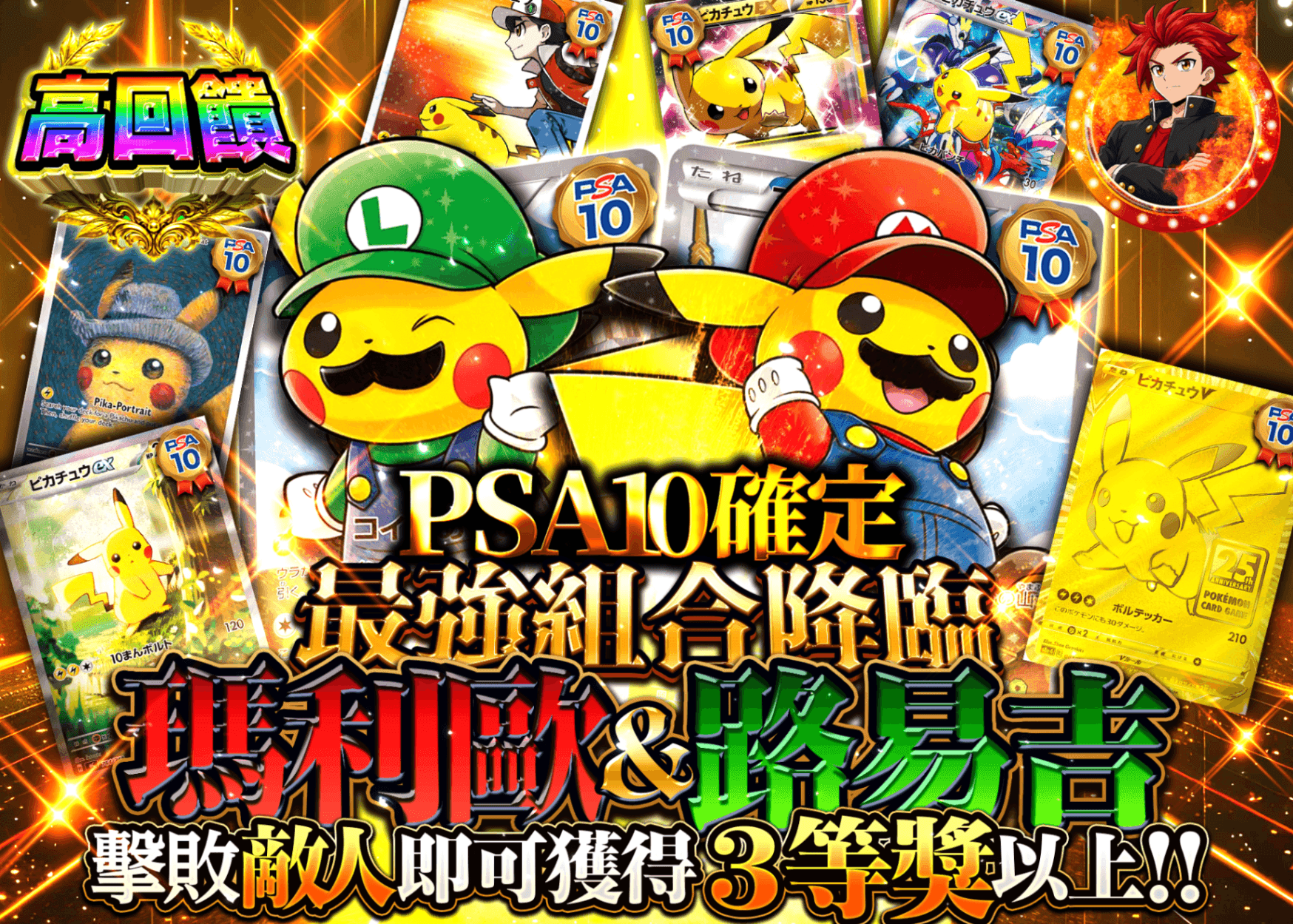 寶可夢卡牌盲盒 最強タッグ降臨 マリオ&ルイージ PSA10確定 | 線上抽卡・線上盲盒的Clove