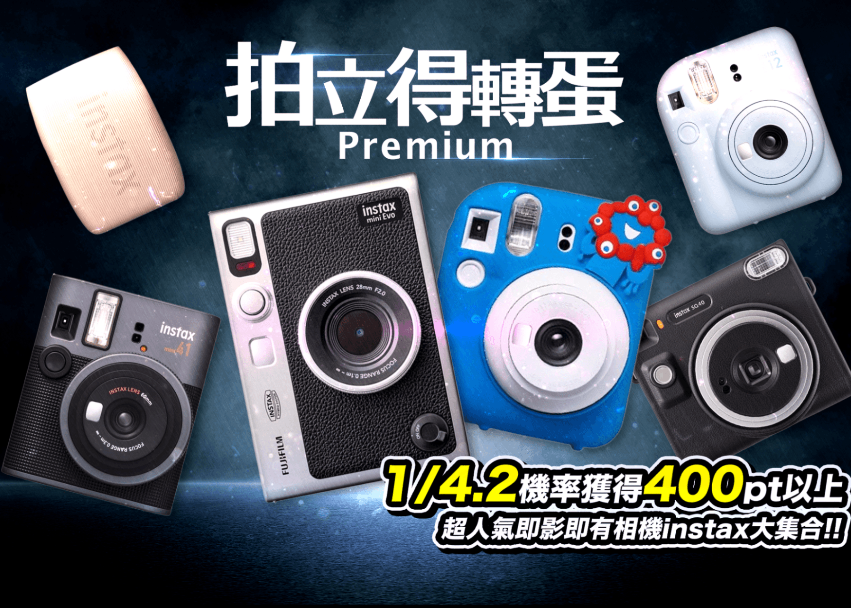 盲盒 instaxチェキガチャ | 在線Clove盲盒