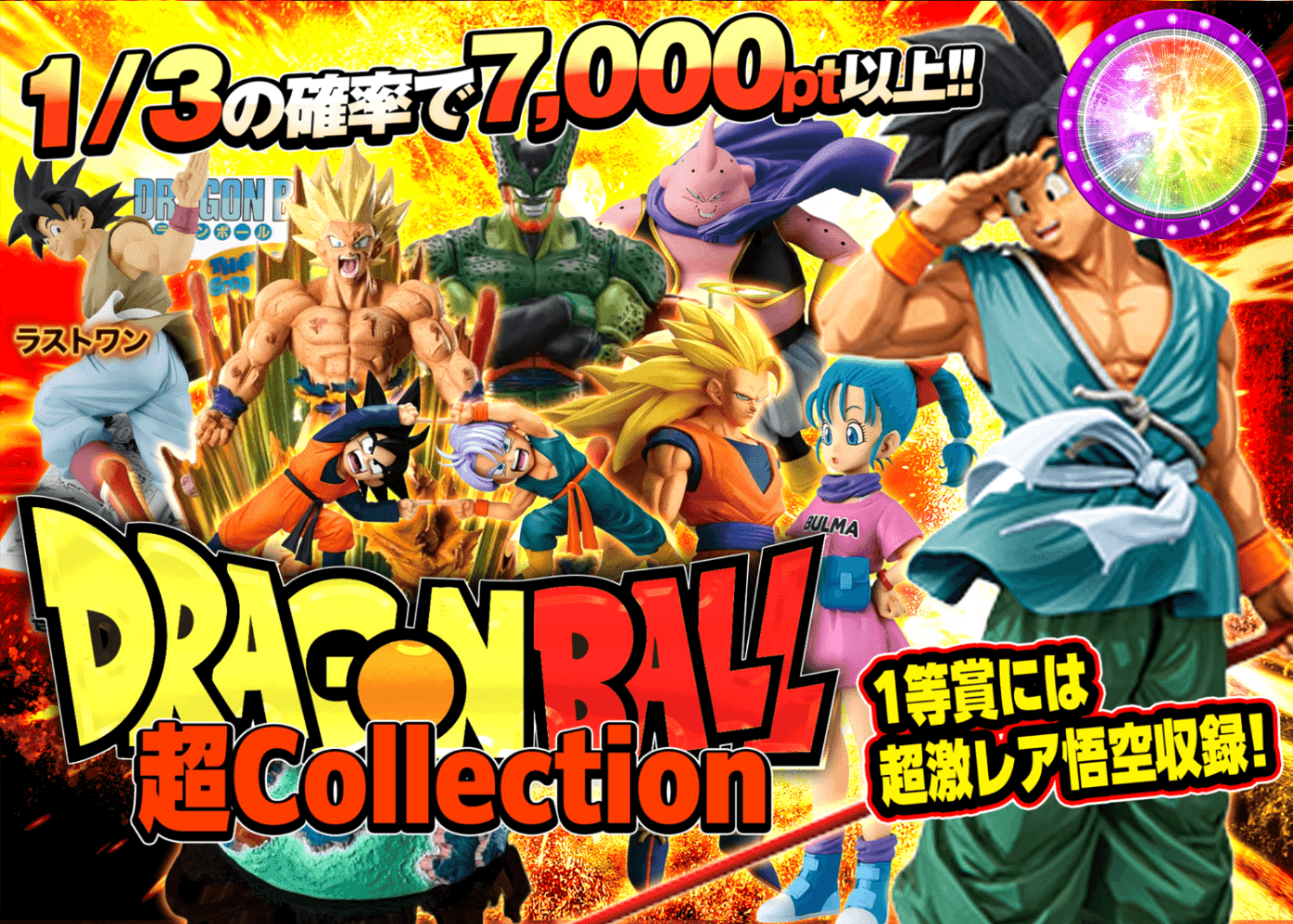 Mystery Pack figure ドラゴンボール DRAGON BALL 超Collection | Clove Mystery Pack - Mystery Pack trực tuyến (Clove Oripa)