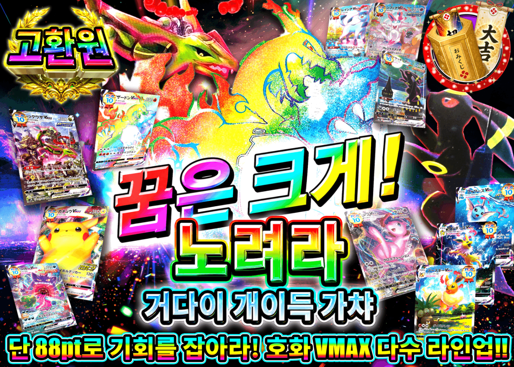 포켓몬 카드 오리파 夢はデカく！目指せキョダイ爆アドガチャ | Clove 오리파